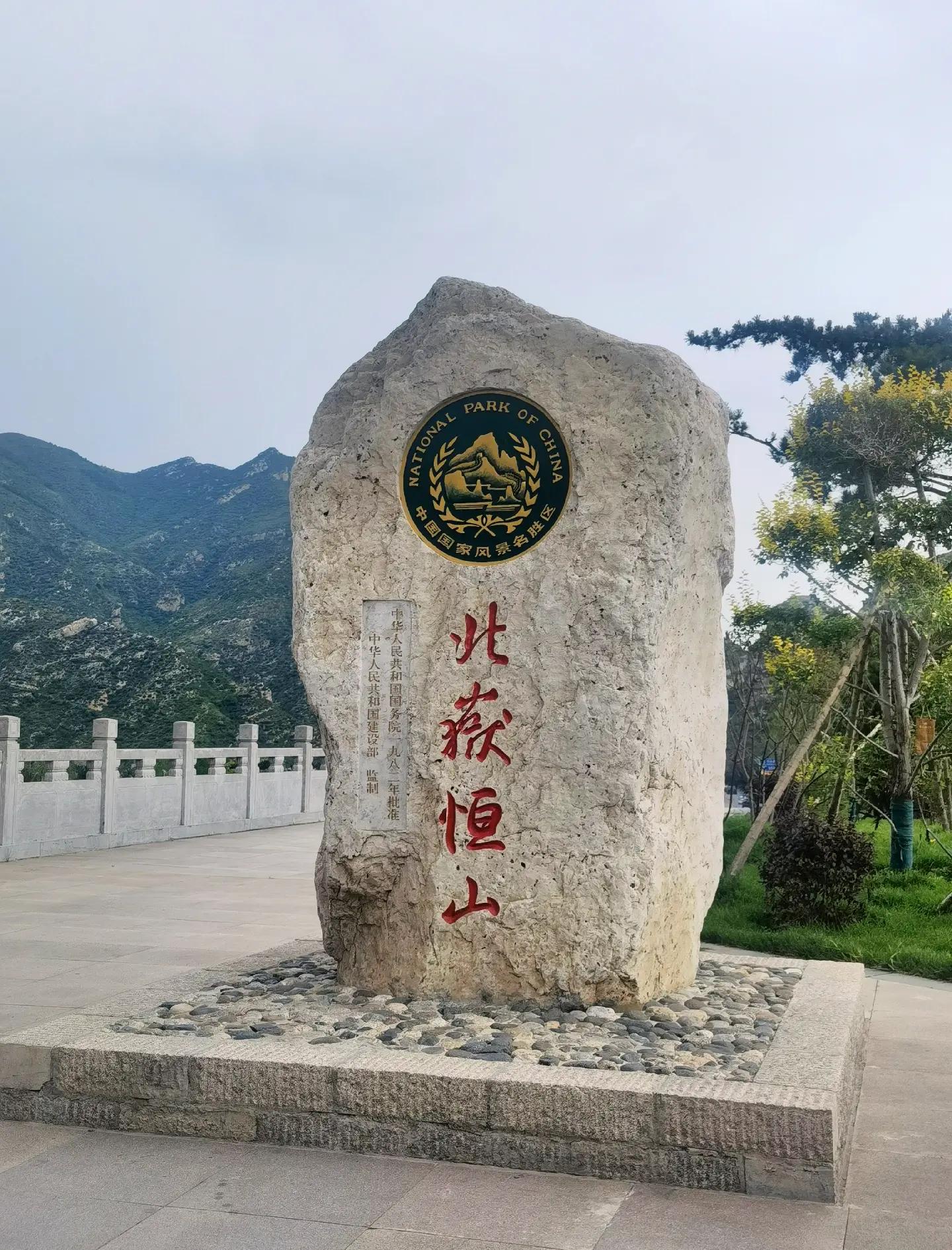 恒山旅游_恒山旅游线路图