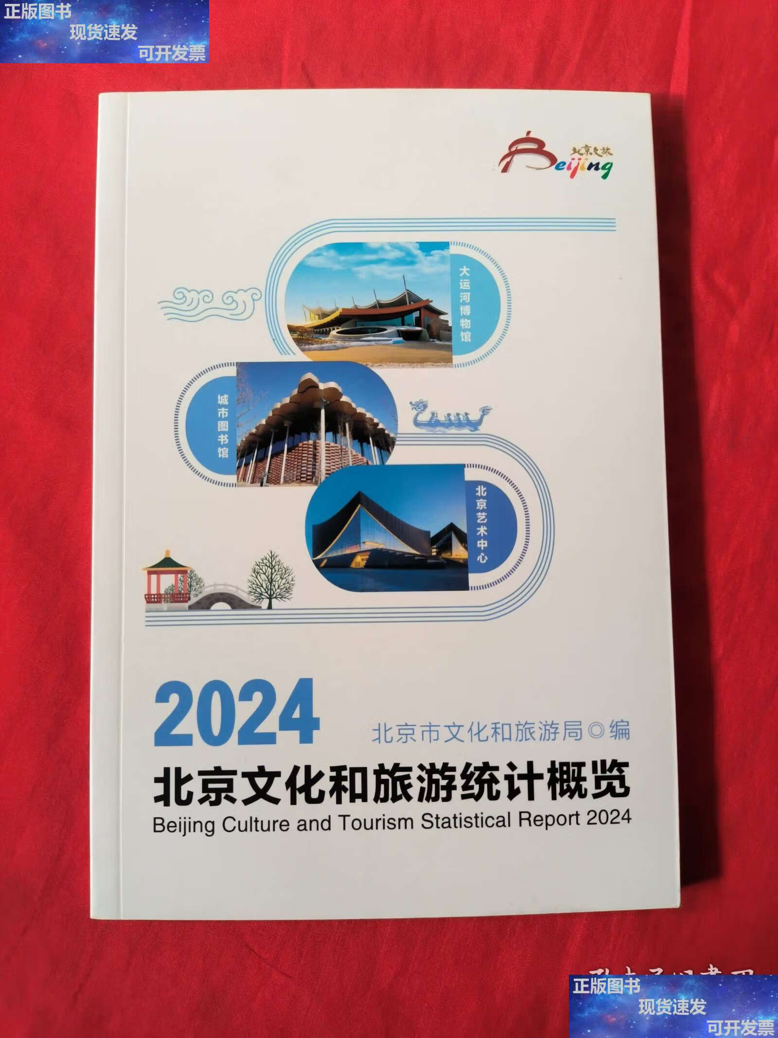 北京旅游局网站_北京旅游局官网在线咨询