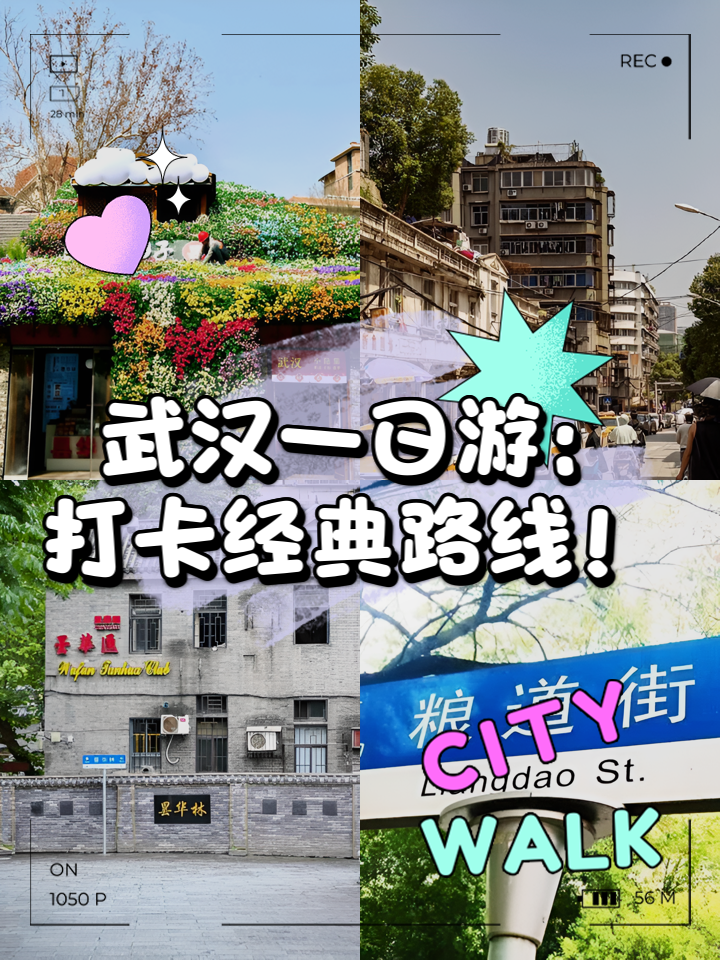 武汉旅游一日游_武汉旅游一日游免门票