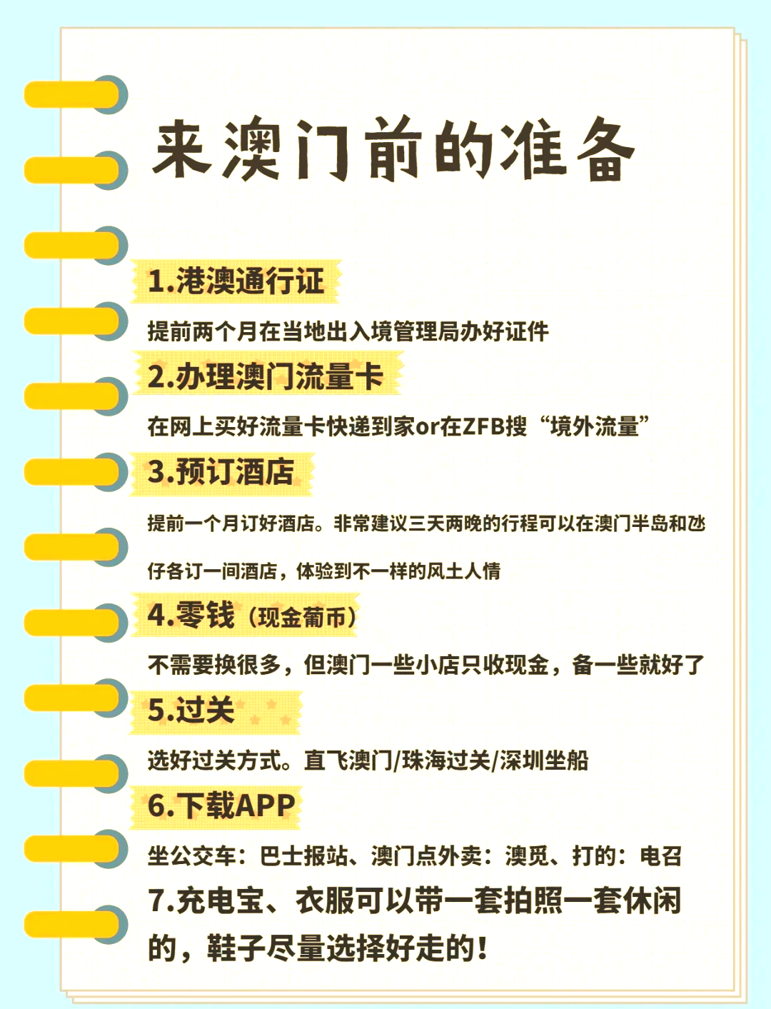 澳门旅游住宿攻略_澳门旅游住宿很贵吗