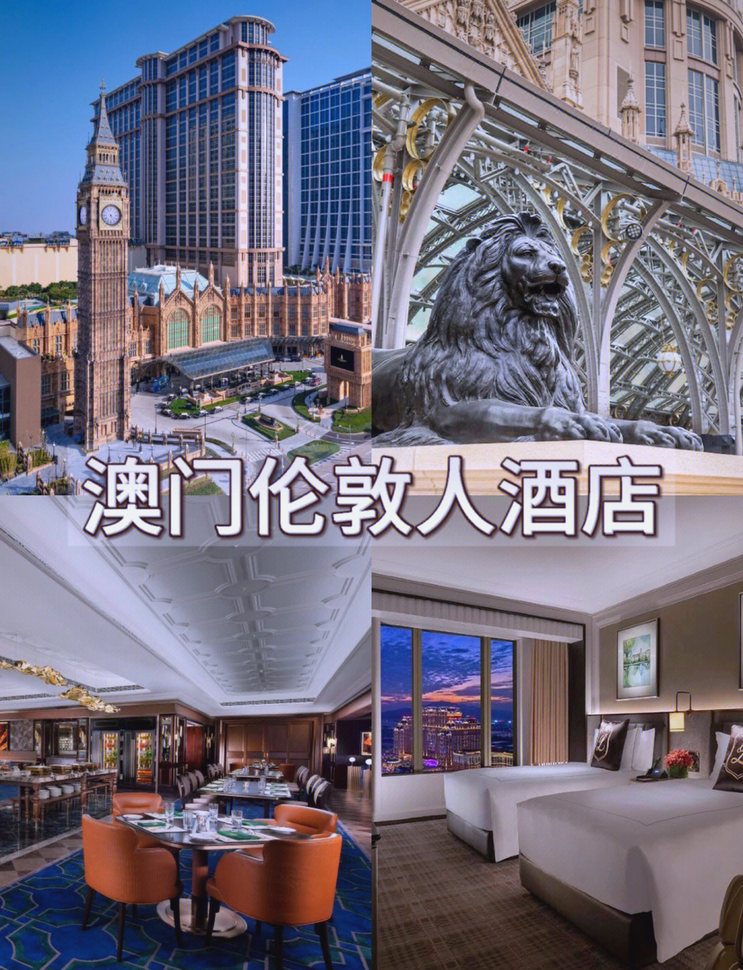 澳门旅游住宿攻略_澳门旅游住宿很贵吗