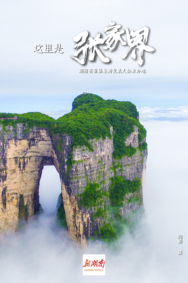 张家界旅游在线_张家界旅游攻略网