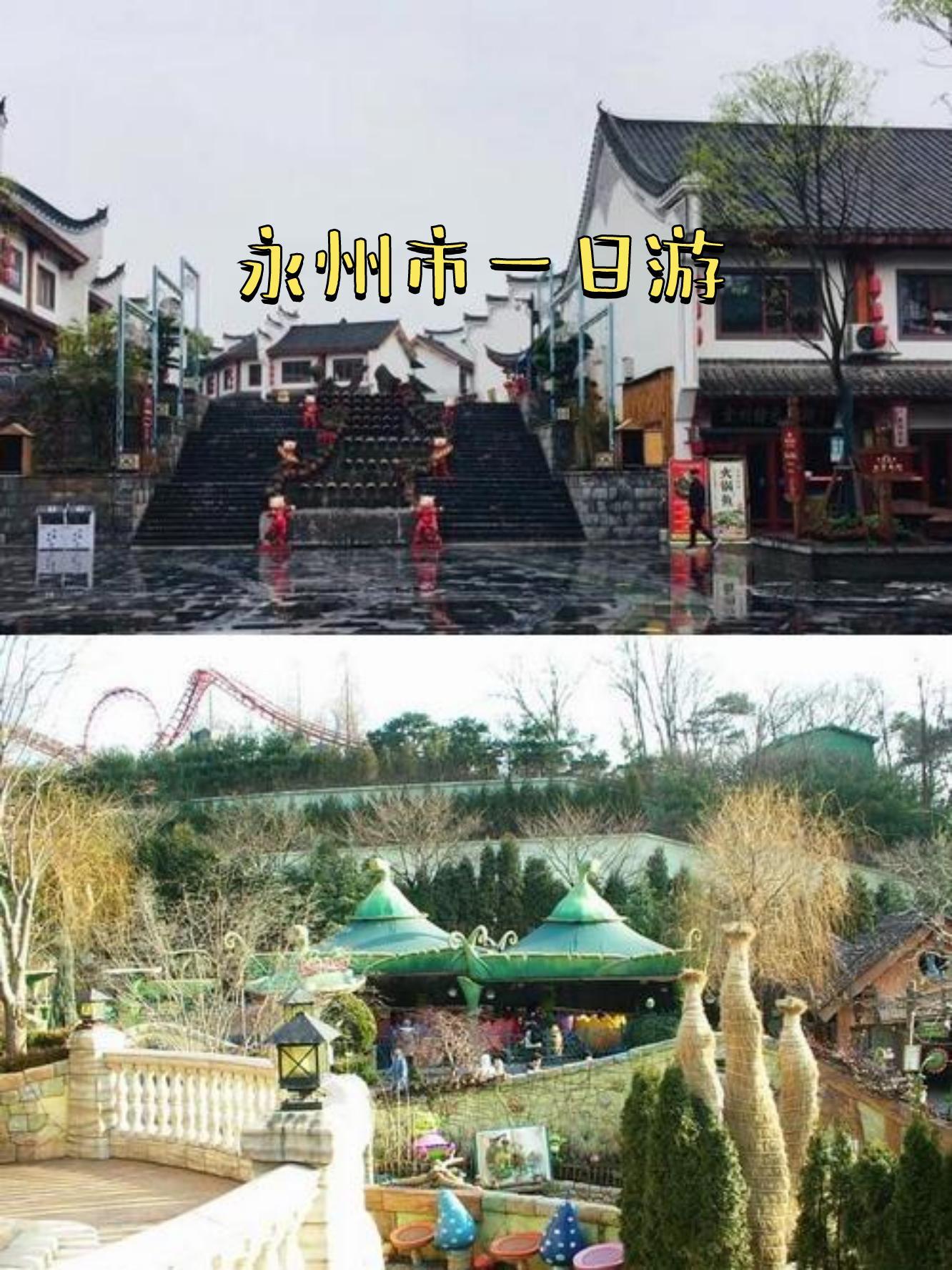 永州旅游_永州旅游团报名两日游