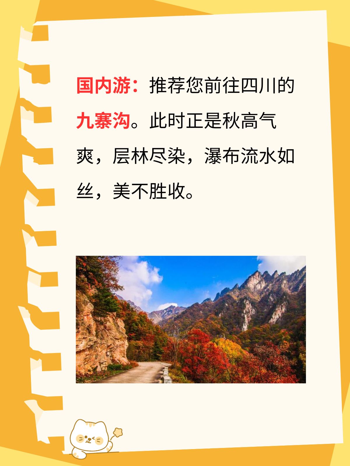 旅游去哪里好玩_这个季节旅游去哪里好玩