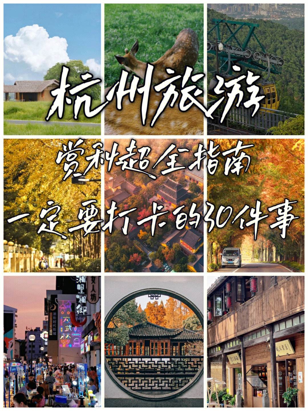 杭州旅游政务网_杭州旅游政务网官网