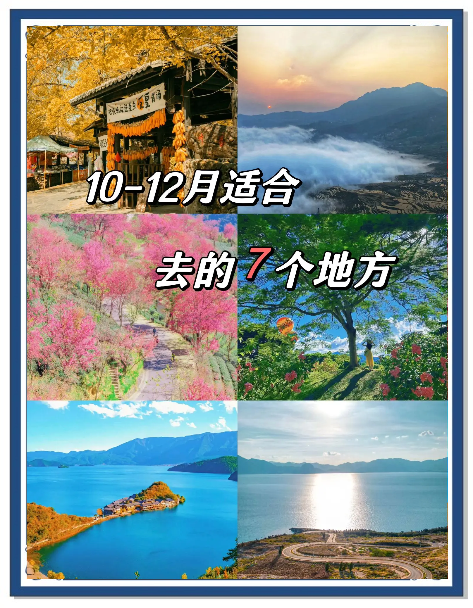 冬天去哪旅游好_冬天去哪旅游好啊