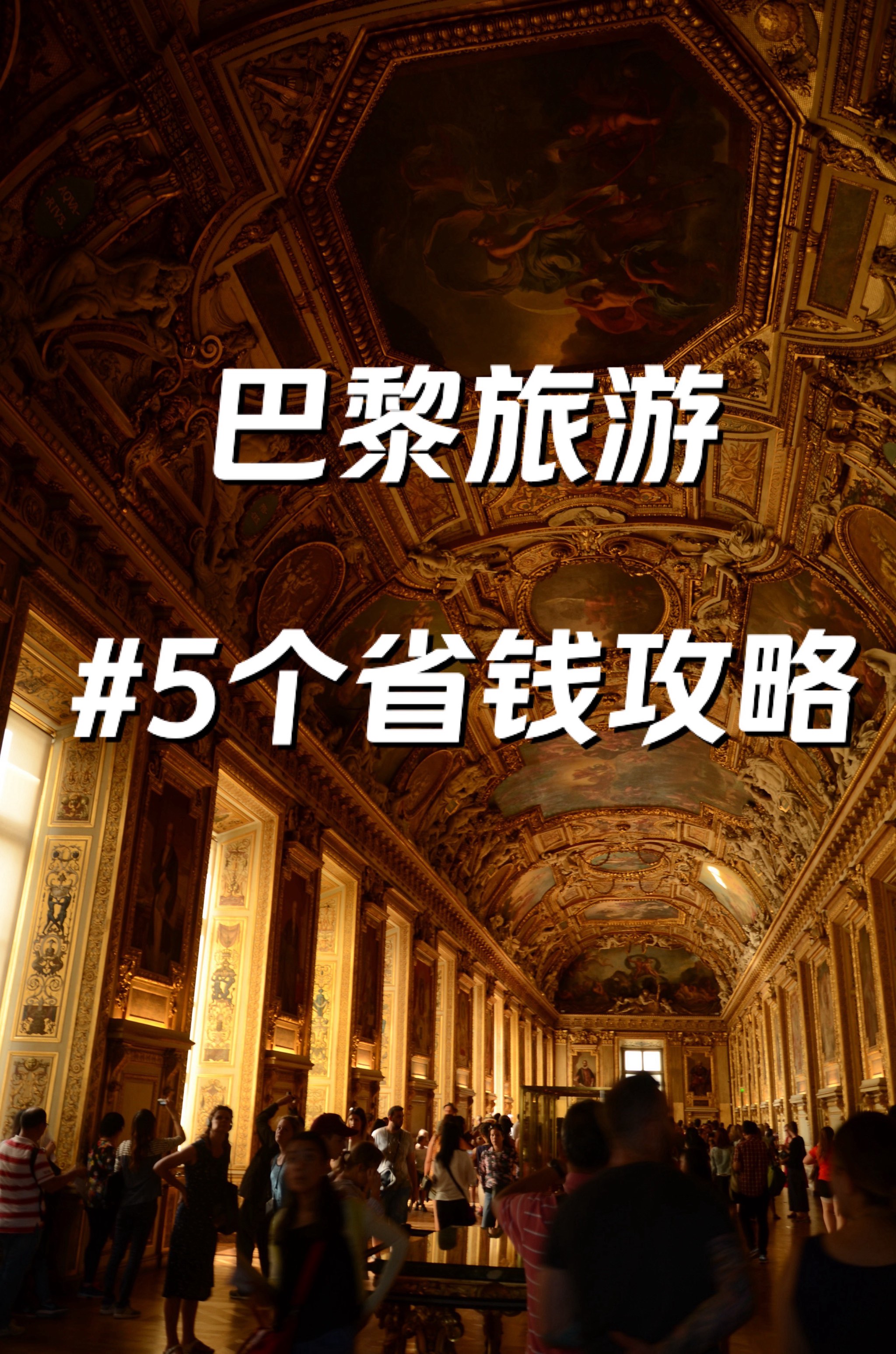 法国巴黎旅游多少钱_法国巴黎旅游多少钱一个小时
