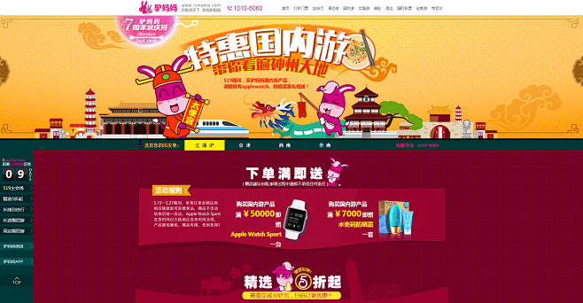 北京旅游驴妈妈_北京旅游驴妈妈视频