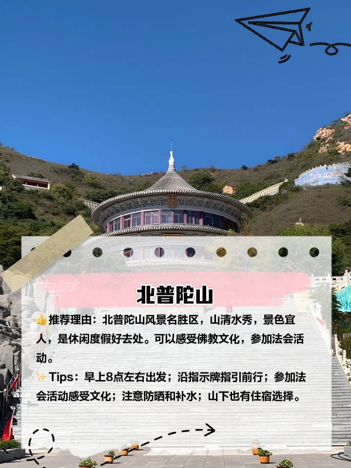 锦州旅游景点大全_锦州旅游景点大全一日游