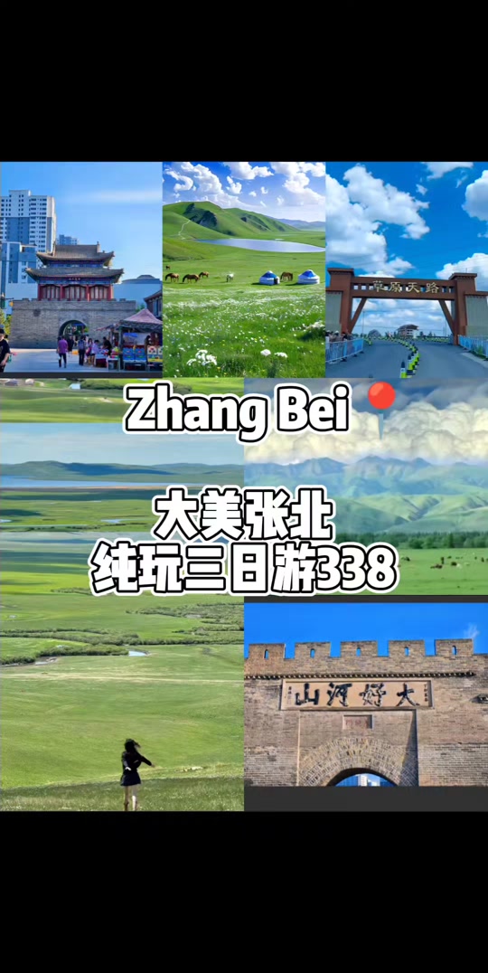 邢台旅游团_邢台旅行社电话名录
