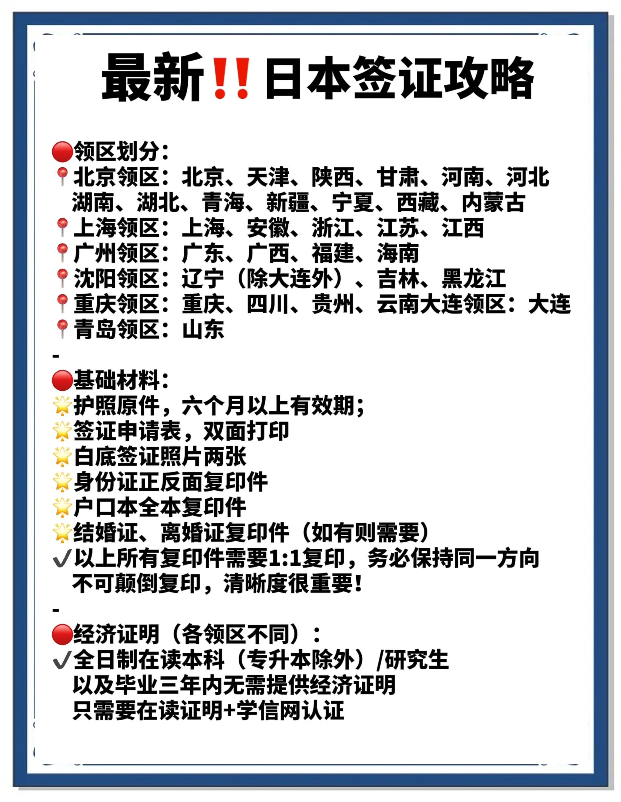 日本旅游签证时间_日本旅游签证时间到了怎么办