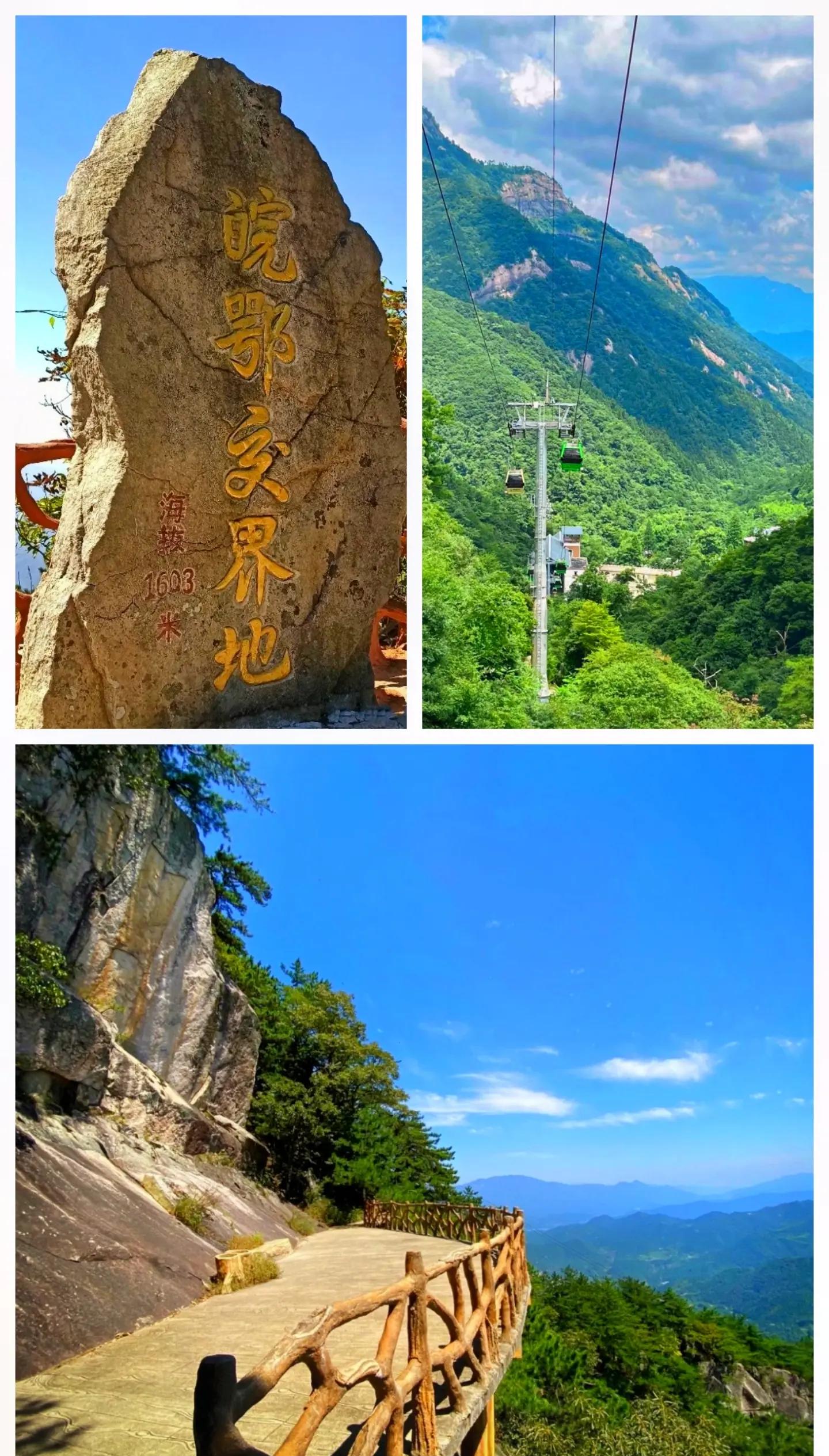 天堂寨旅游攻略_金寨县天堂寨旅游攻略