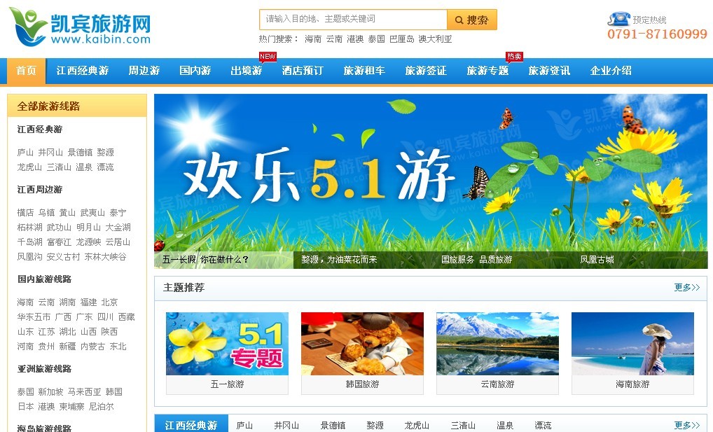 网上旅游_网上旅游广告可信吗