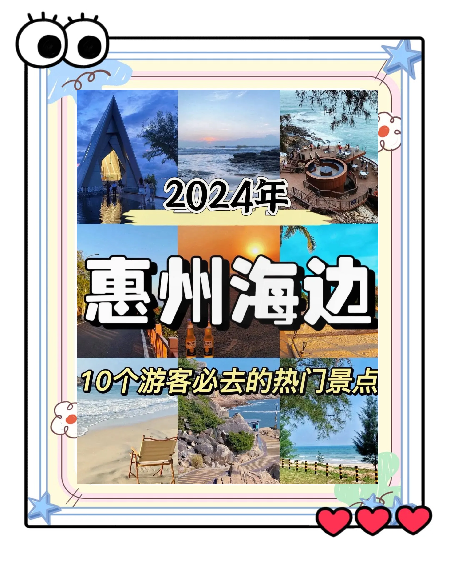 惠州旅游景点大全_惠州旅游景点大全排名 一日游