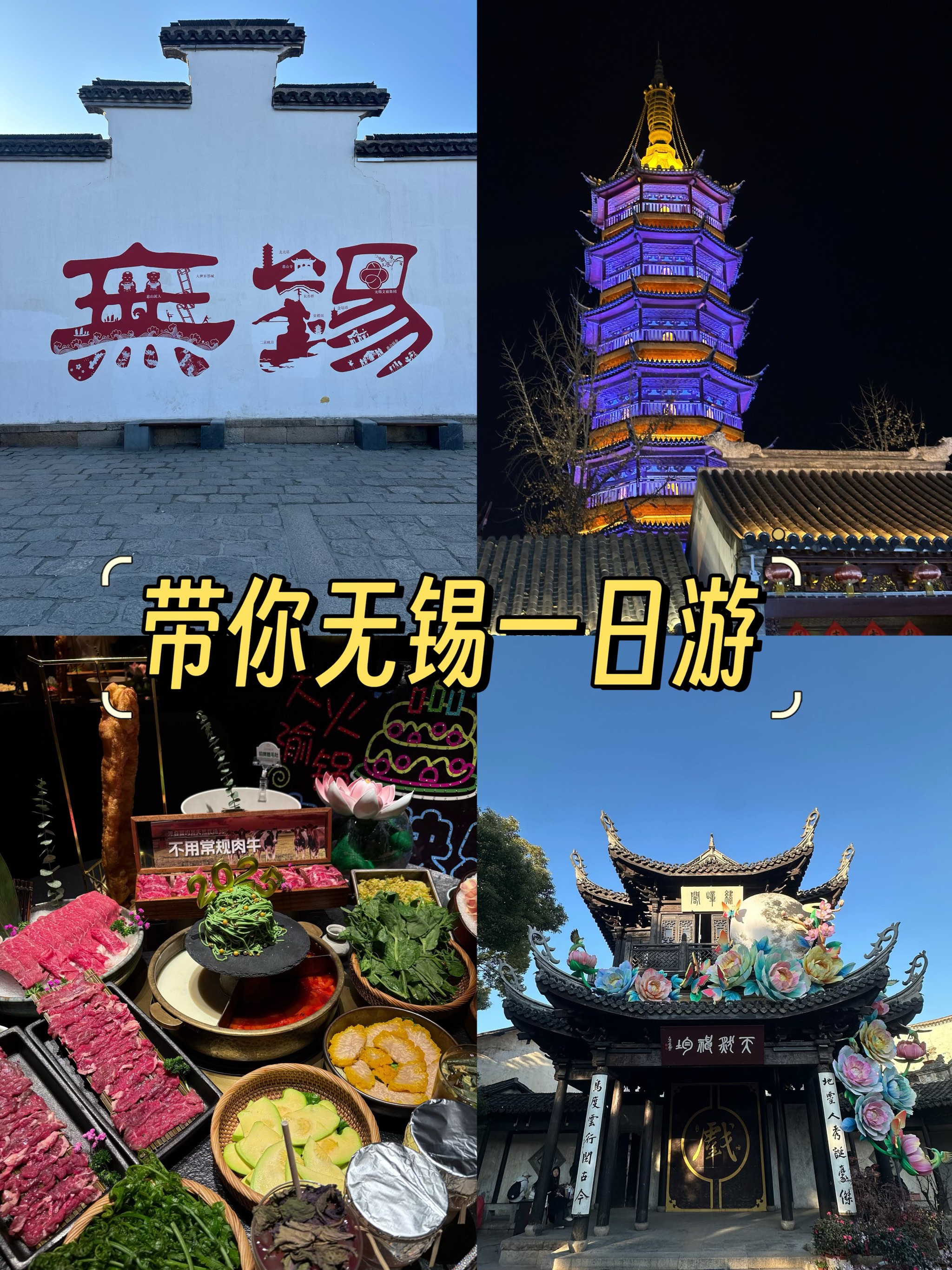 无锡旅游景点推荐_江苏无锡旅游必去十大景点