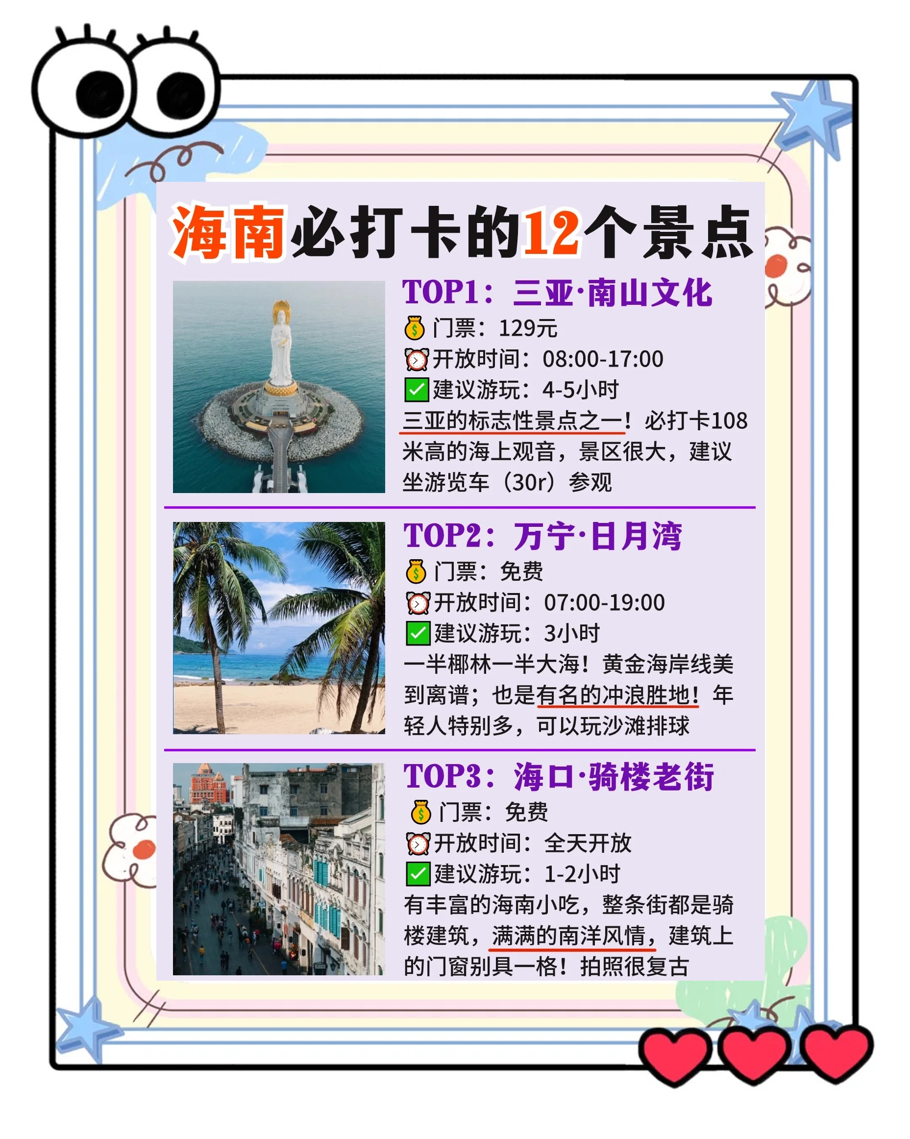 海南旅游团购_海南旅游团购平台