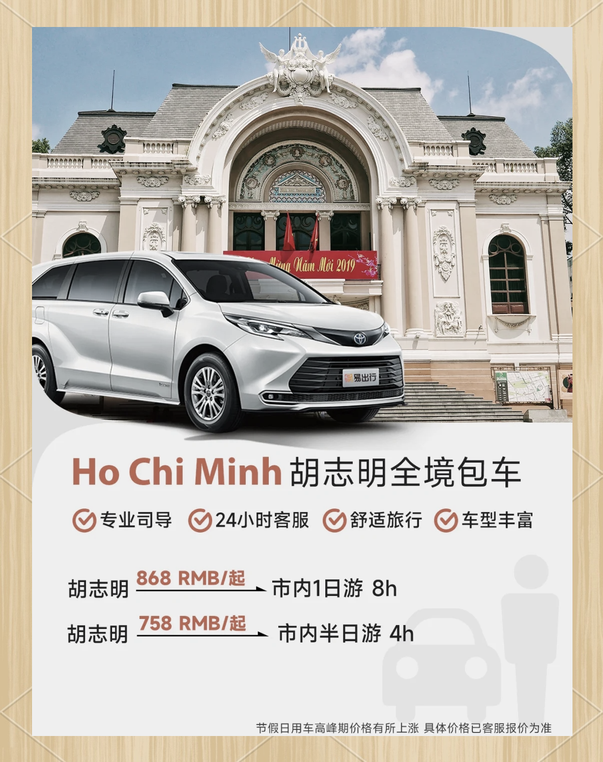 胡志明市旅游攻略_胡志明旅游必去景点