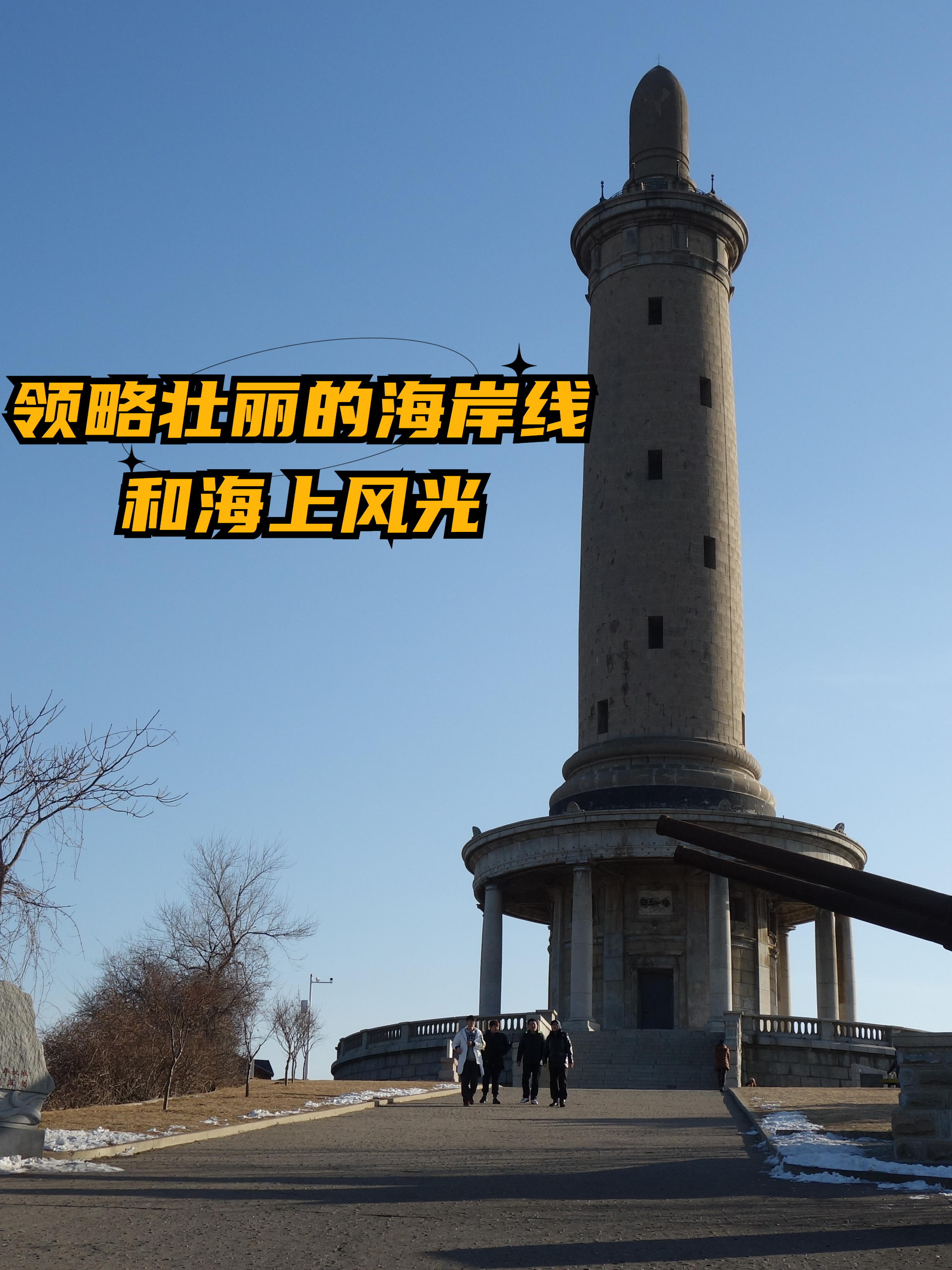 旅顺旅游_旅顺旅游景区推荐