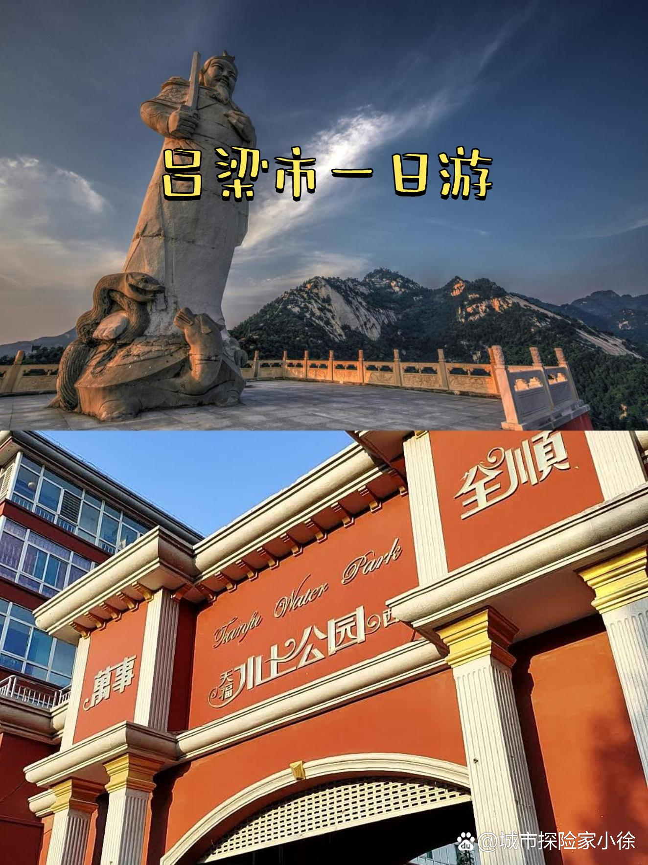 吕梁旅游_吕梁旅游必去十大景点有哪些地方