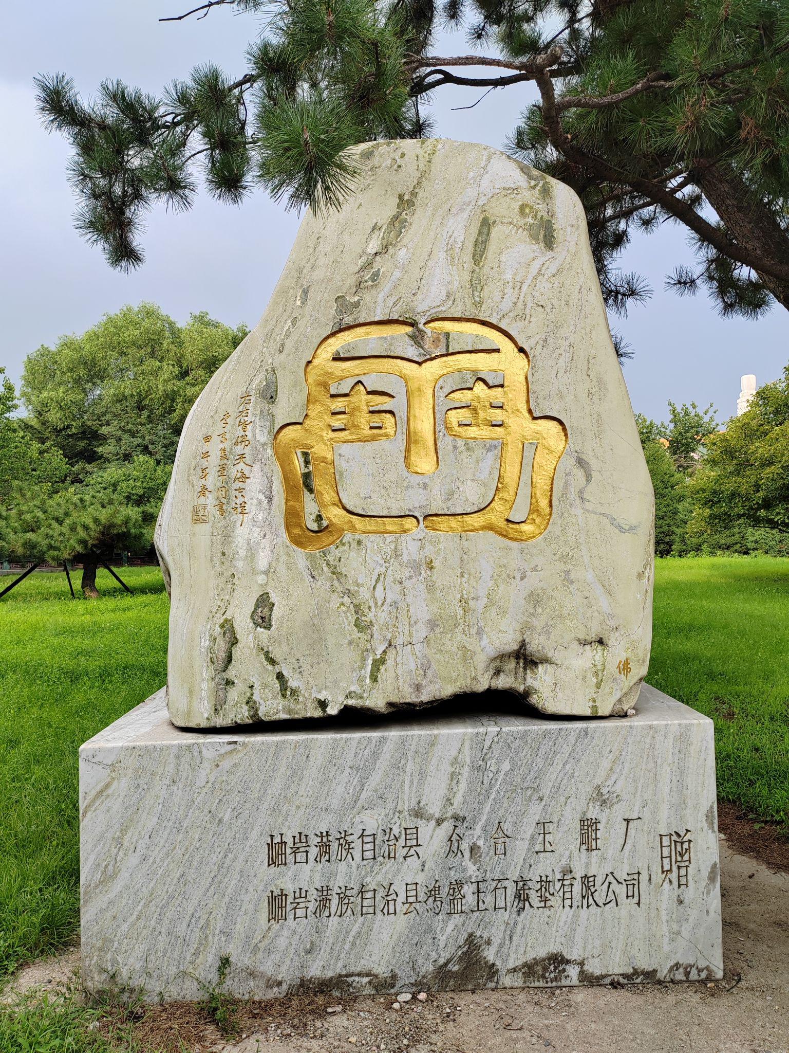 鞍山旅游景点大全_辽宁鞍山旅游景点攻略
