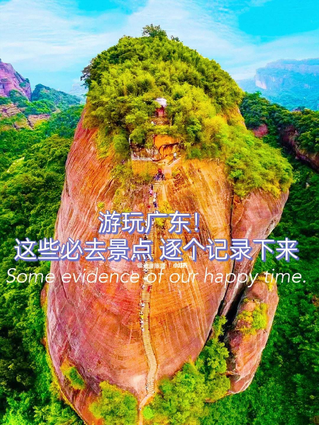 广东旅游景点大全_广东旅游景点大全推荐