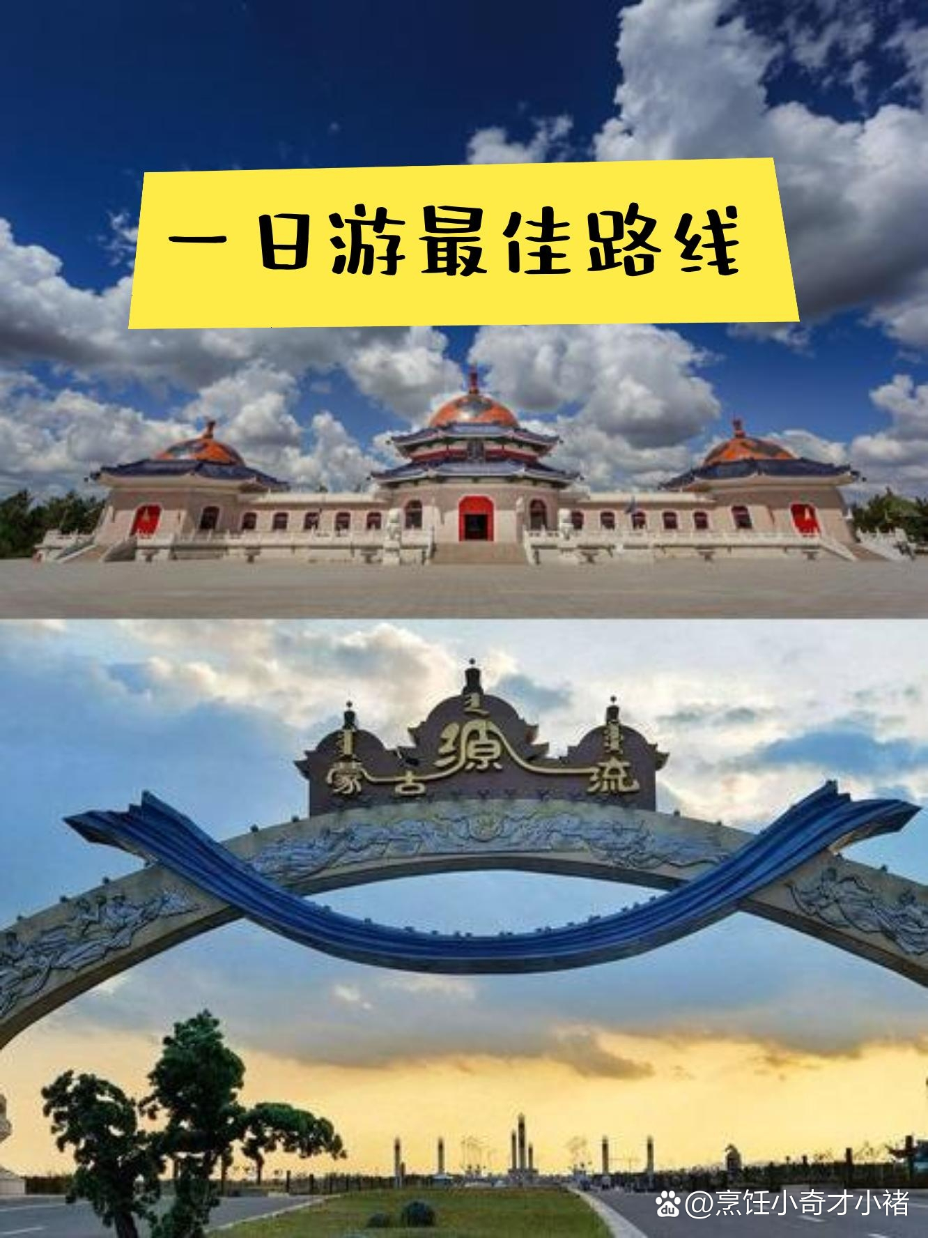 成吉思汗陵旅游区_成吉思汗陵旅游区门票多少钱