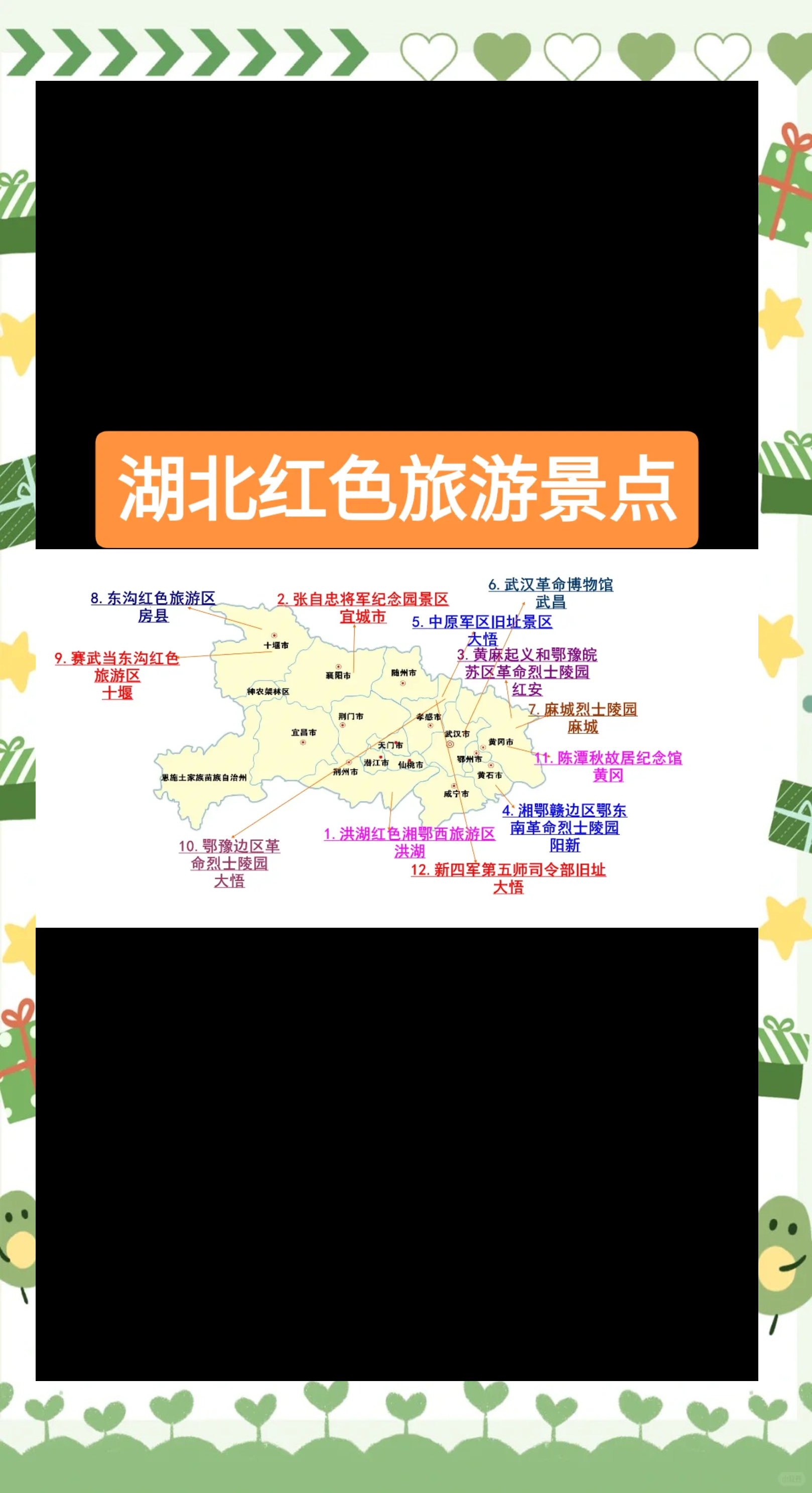 湖北在线旅游网_湖北旅游网上预约平台