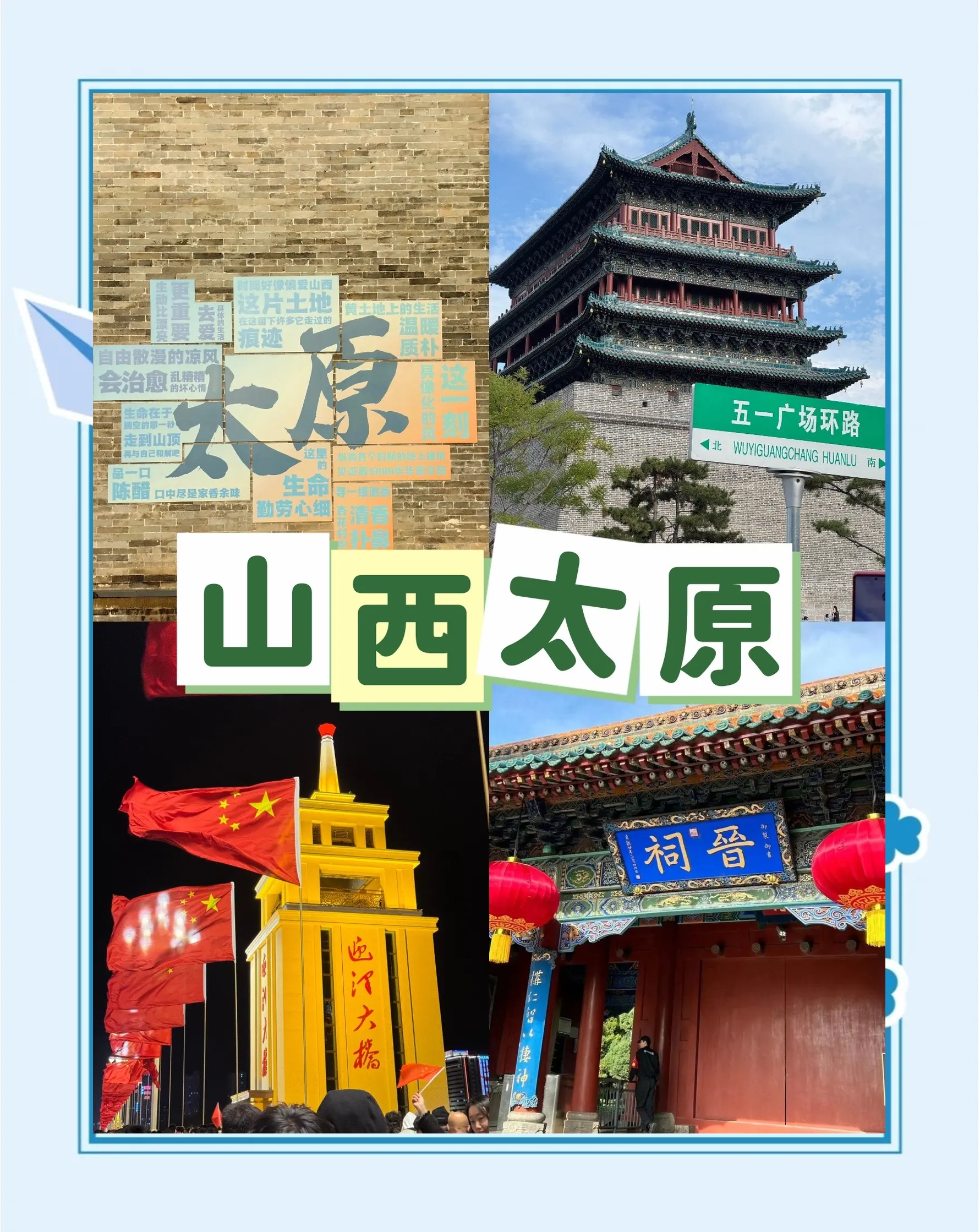 太原旅游信息网_太原旅游咨询电话