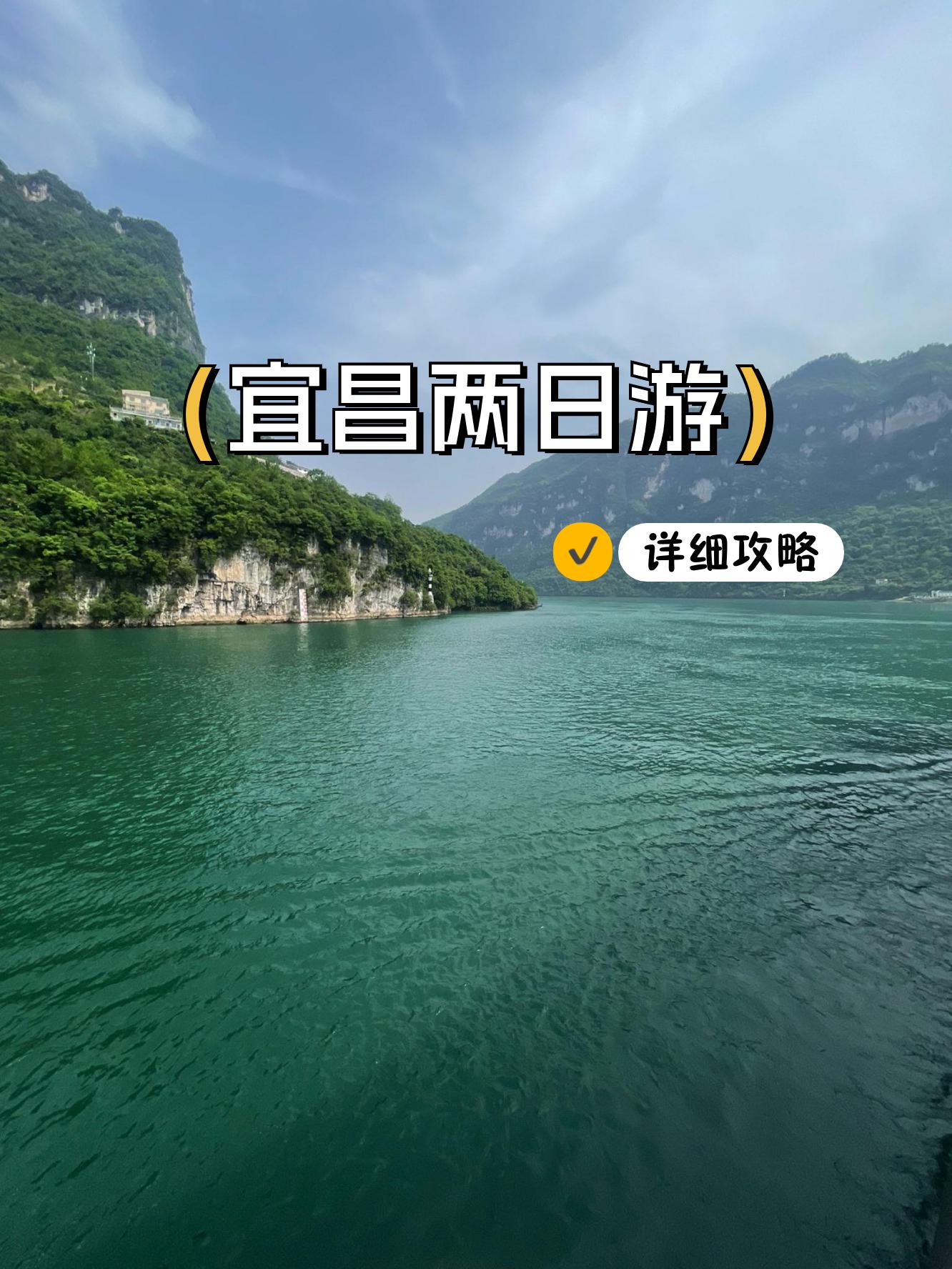 宜昌旅游攻略_宜昌旅游攻略三日游