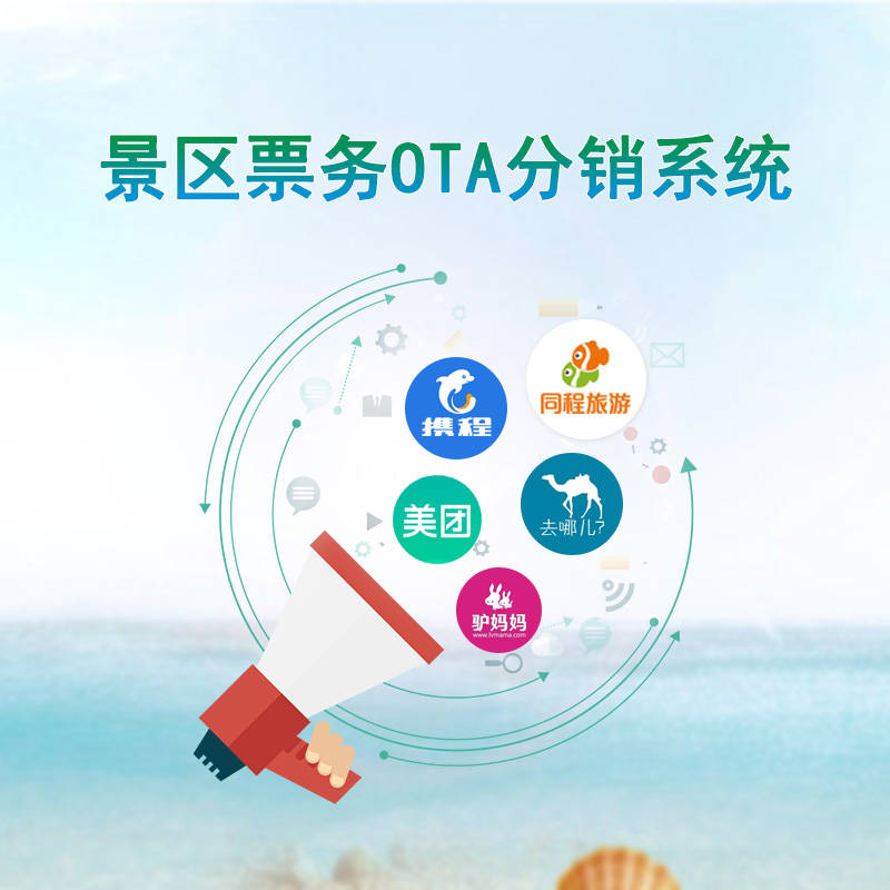 旅游票务_旅游票务服务