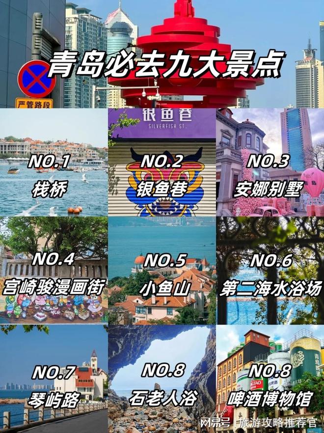 青岛旅游价格_青岛旅游价格多少