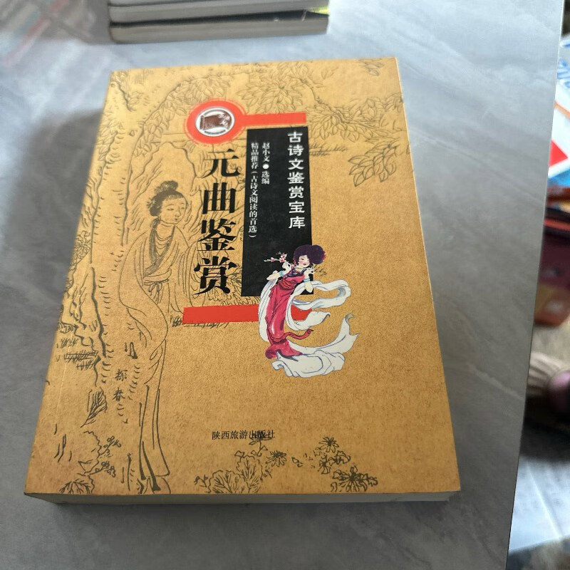 陕西旅游出版社_陕西旅游出版社英语电子课本