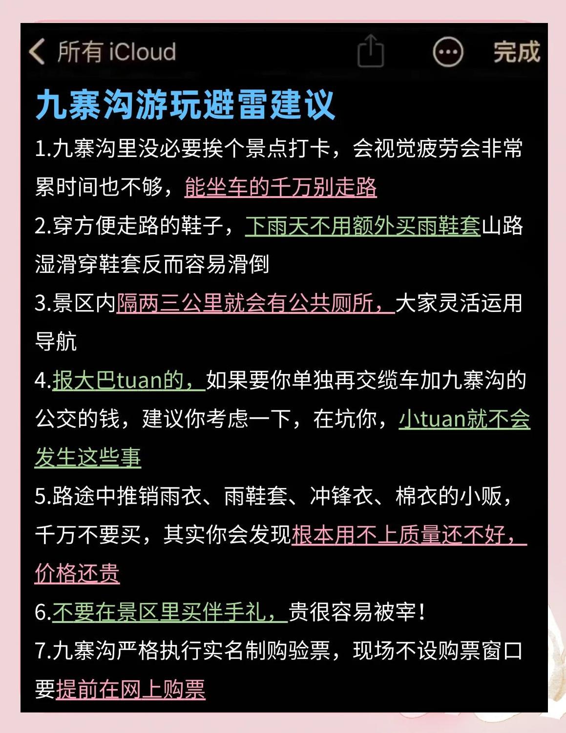 冬天九寨沟旅游攻略_冬天九寨沟旅游攻略自助游