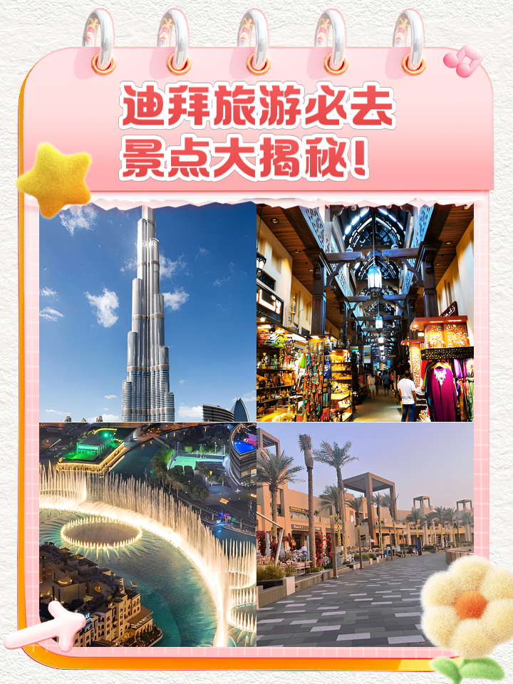 迪拜旅游价格_迪拜旅游多少钱