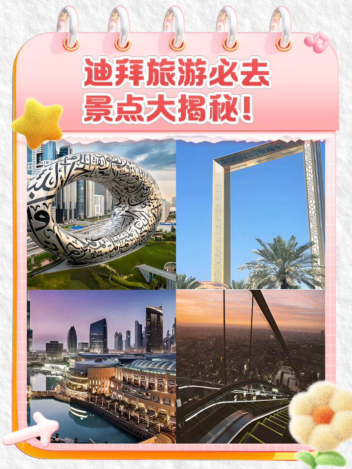 迪拜旅游价格_迪拜旅游多少钱