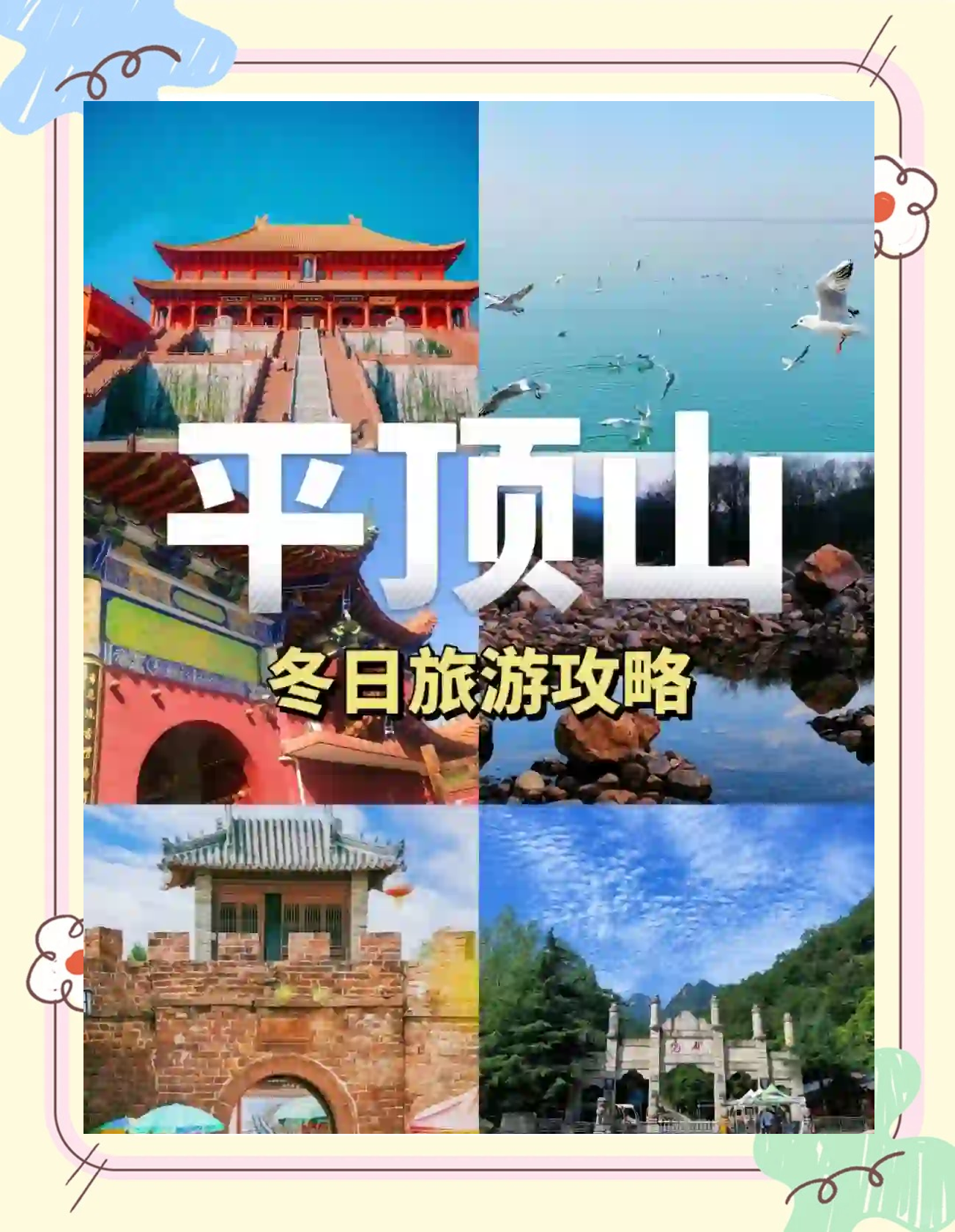平顶山旅游团_平顶山旅游团报价查询