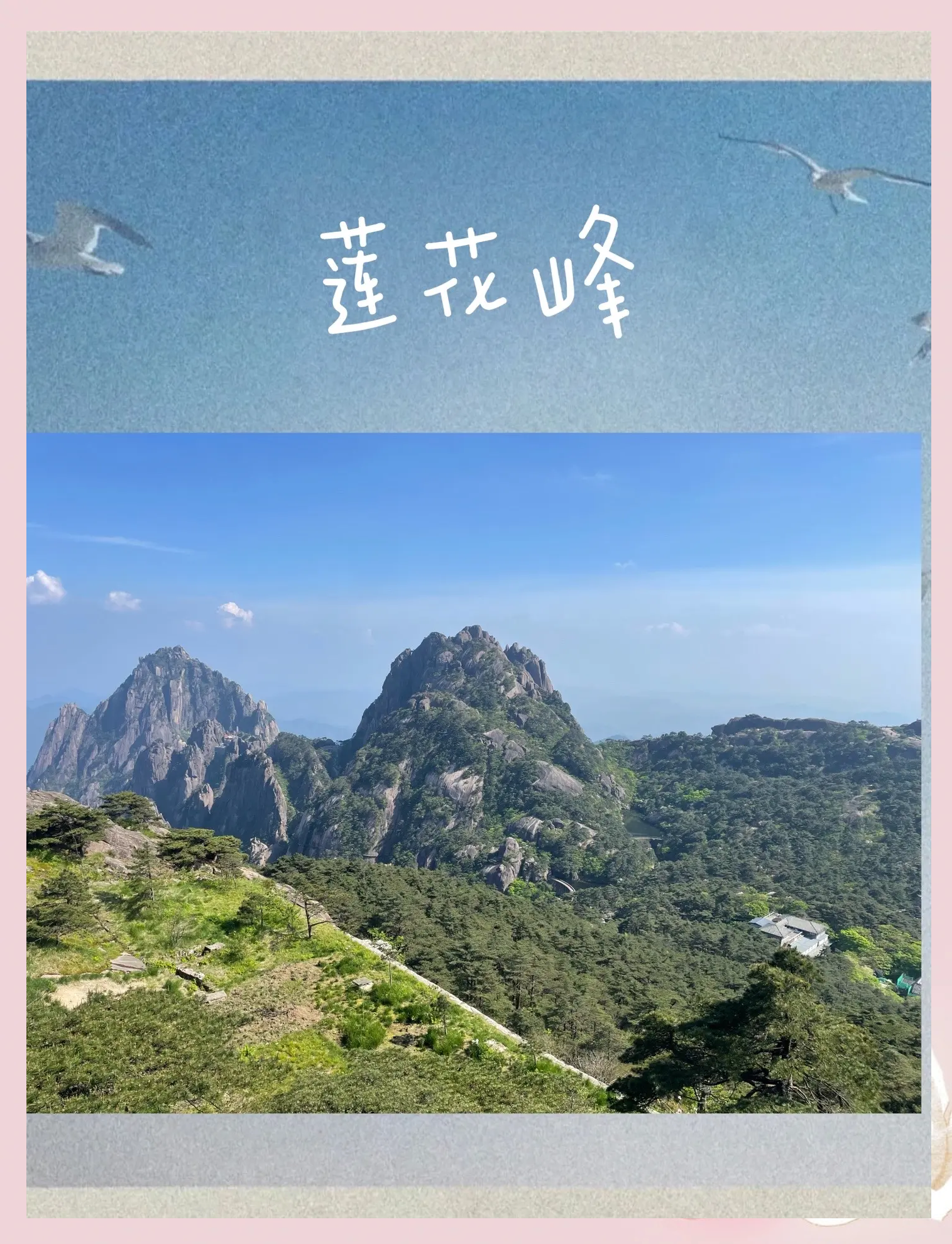 南京到黄山旅游攻略_南京到黄山旅游攻略路线