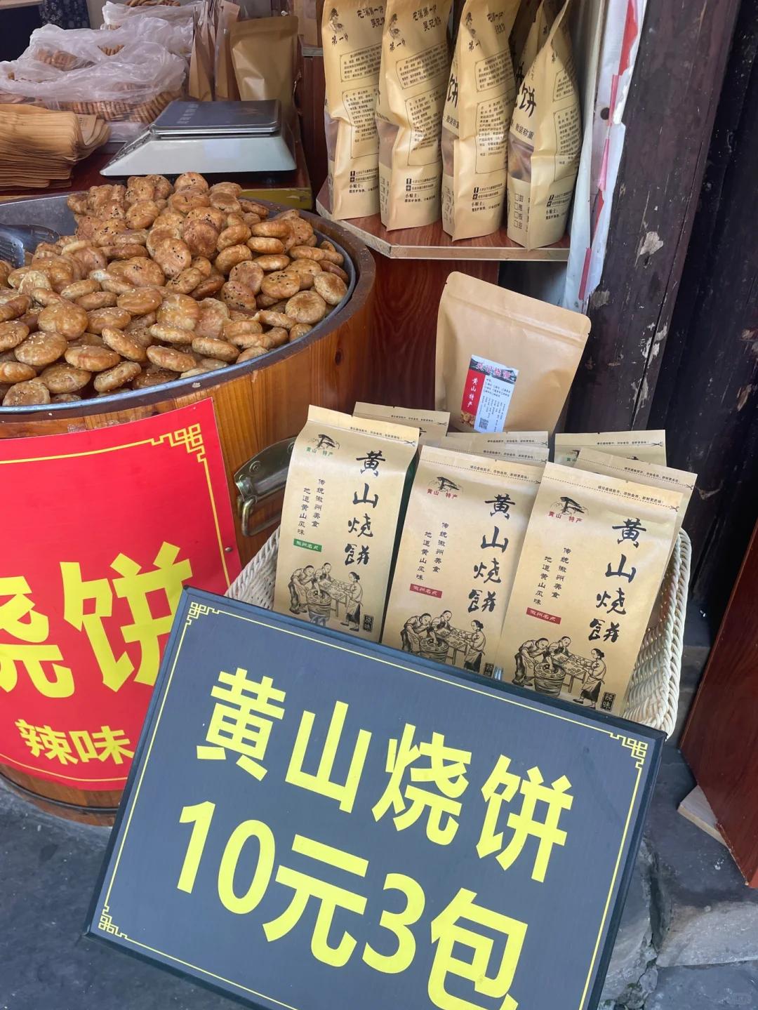 南京到黄山旅游攻略_南京到黄山旅游攻略路线