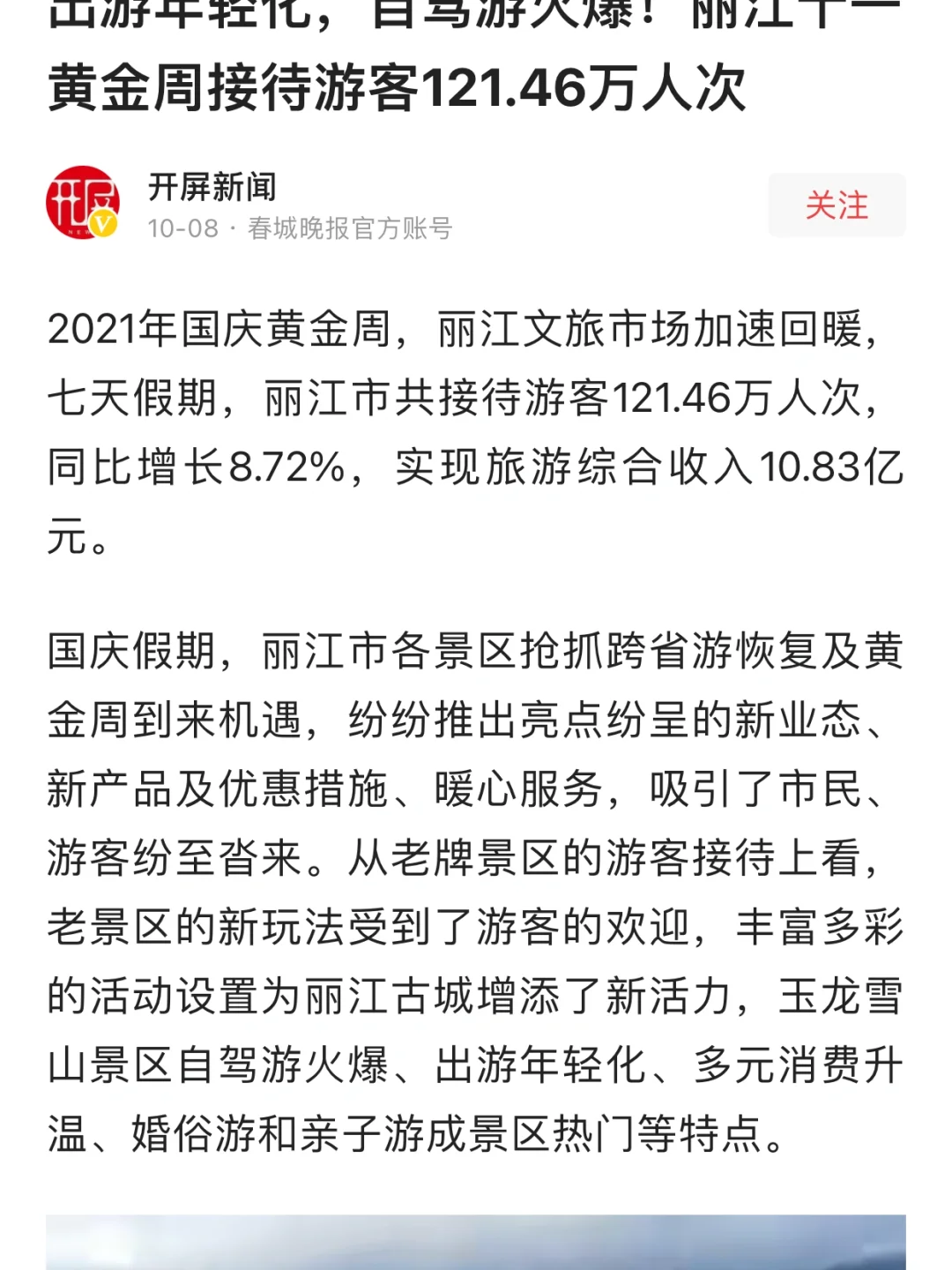 武汉到云南旅游报价_武汉到云南自驾游最佳路线及费用