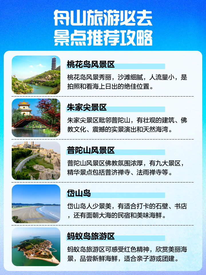 桃花岛旅游_丹东桃花岛旅游