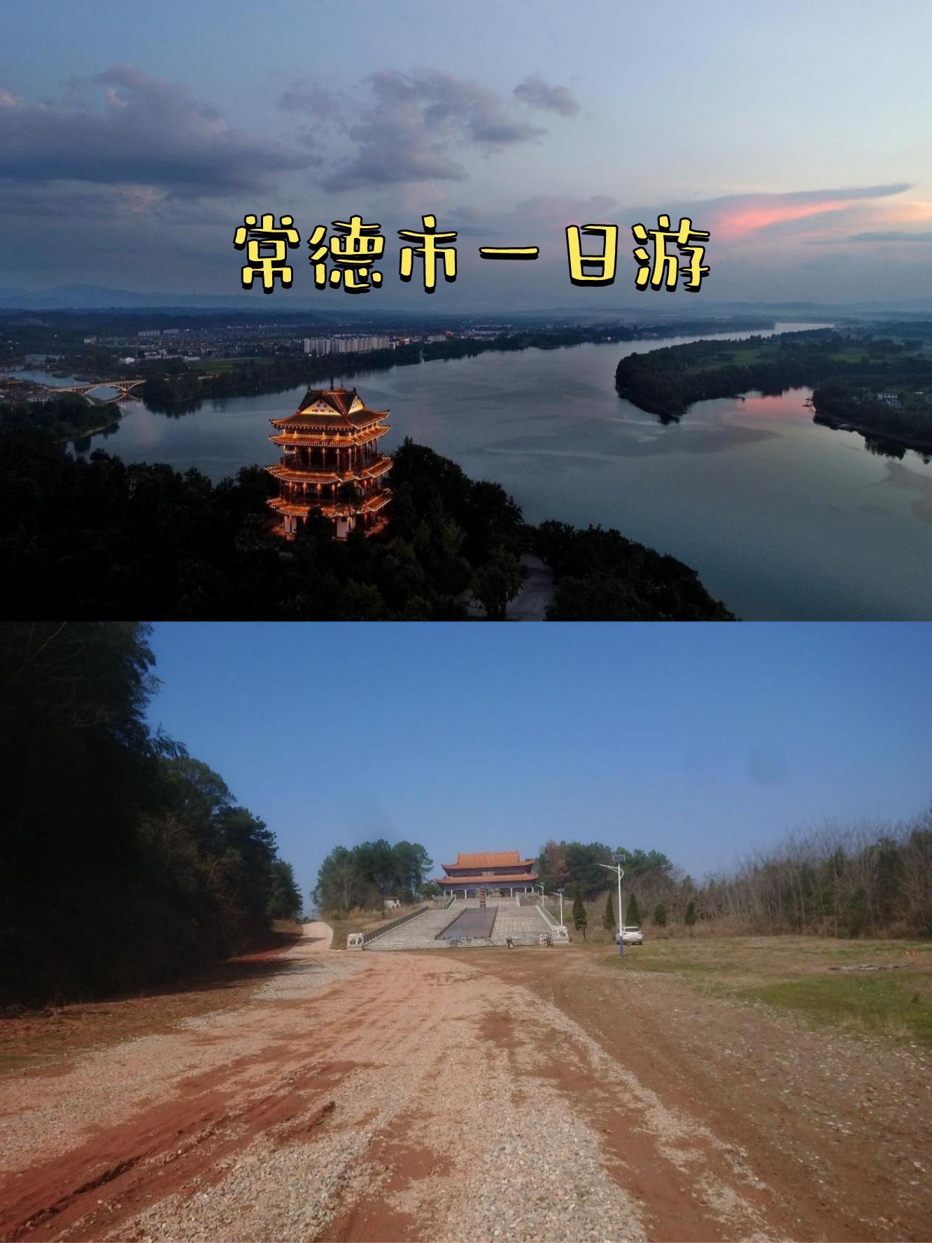 常德旅游_常德旅游团都有哪些