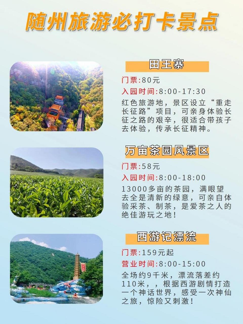 旅游景点介绍_旅游景点介绍200字