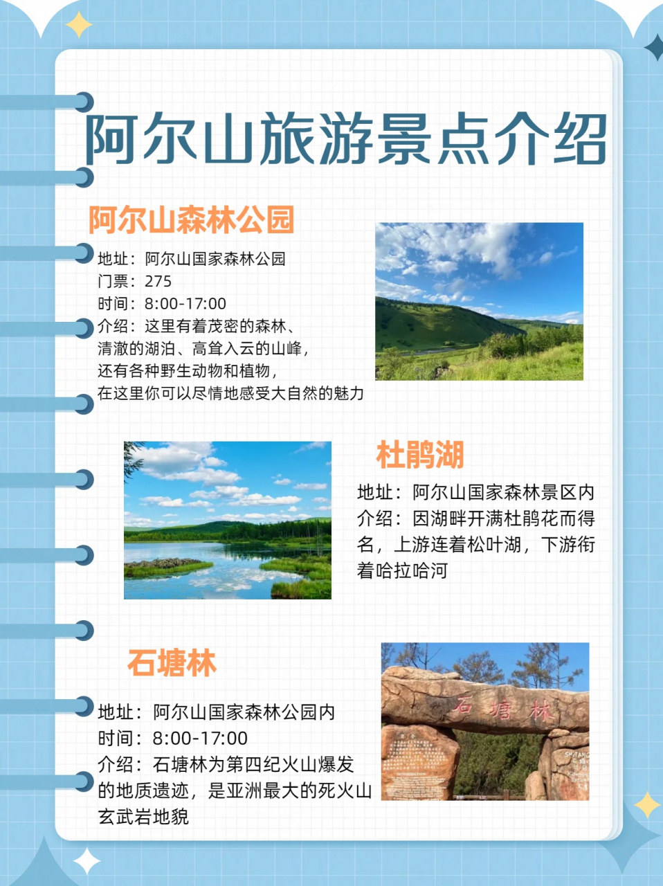 旅游景点介绍_旅游景点介绍200字