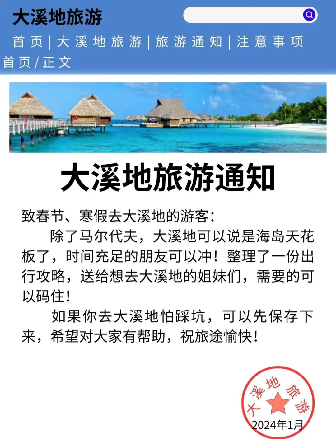 大溪地旅游价格_大溪地旅游团报价