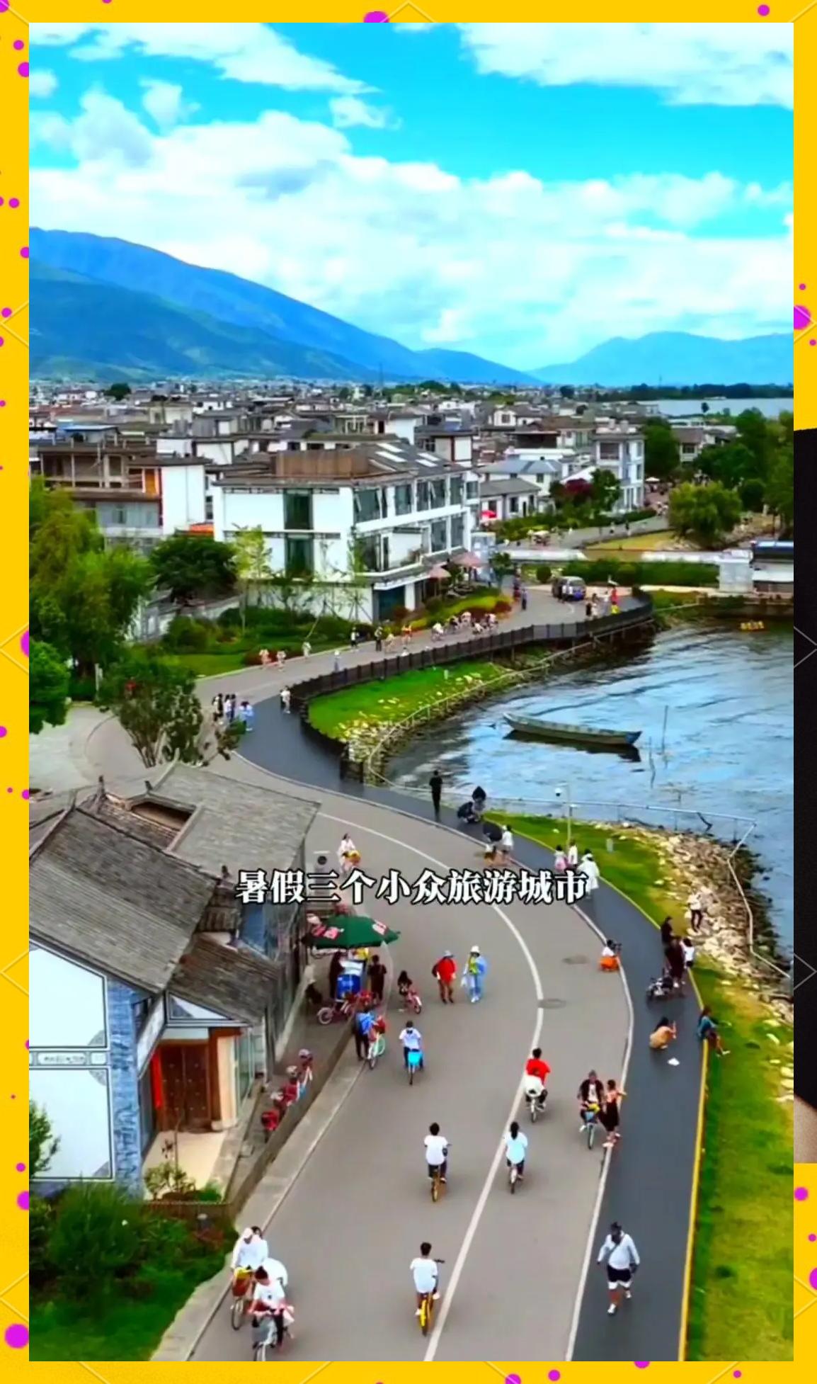 暑假去哪里旅游好玩_暑假去哪里旅游好玩又凉快的?