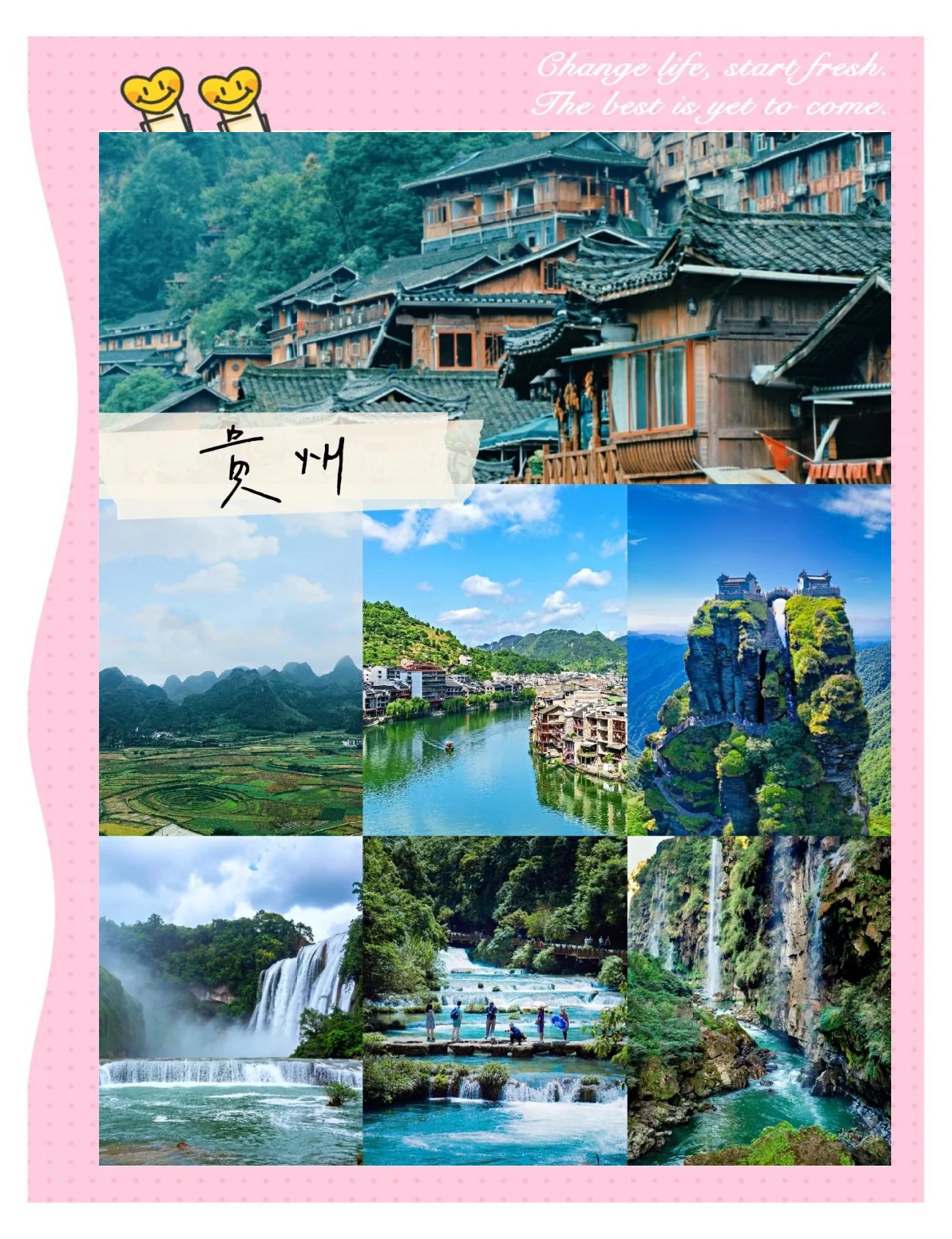 暑假去哪里旅游好玩_暑假去哪里旅游好玩又凉快的?