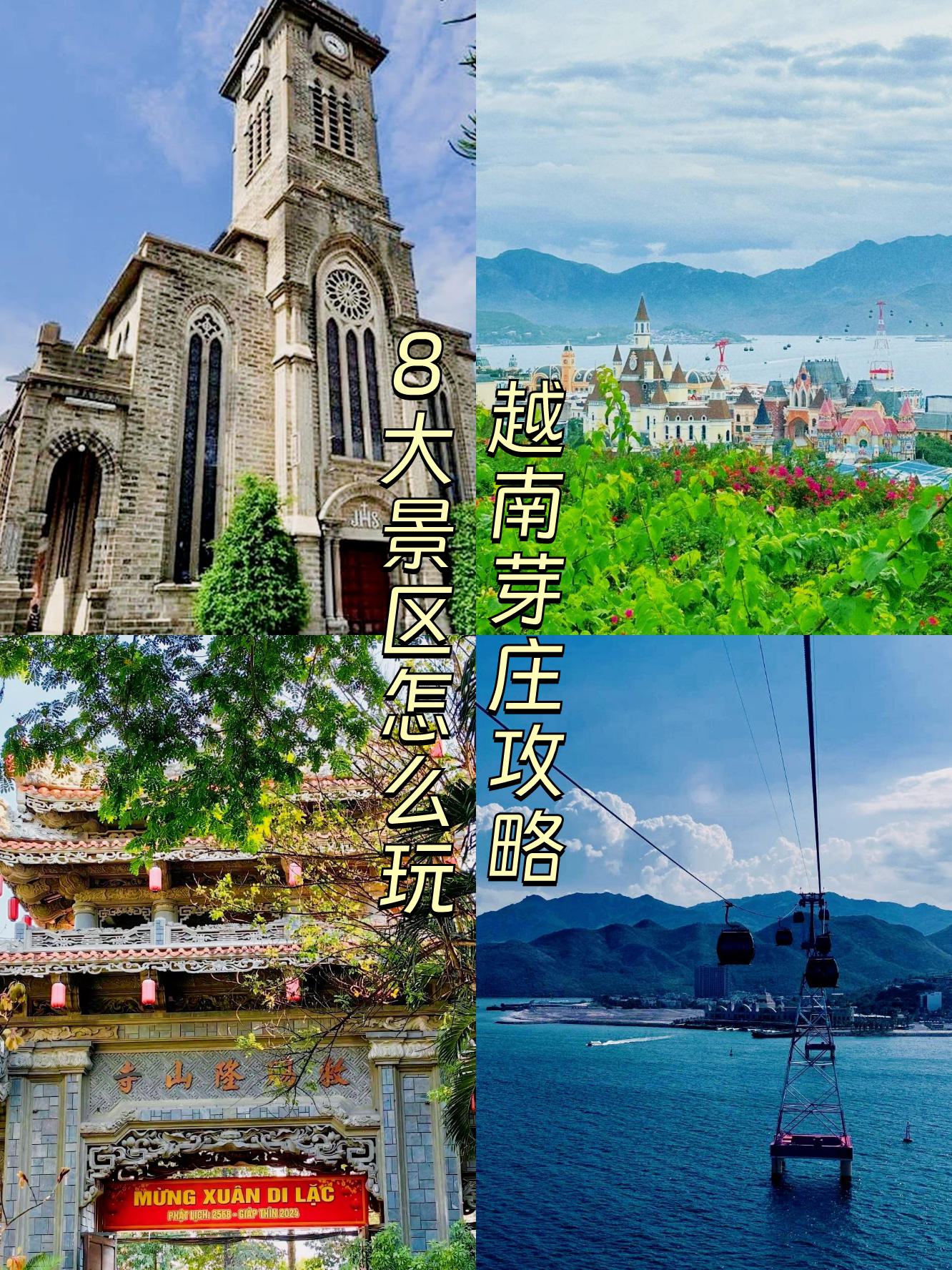 越南芽庄旅游攻略_越南芽庄旅游攻略天气12月