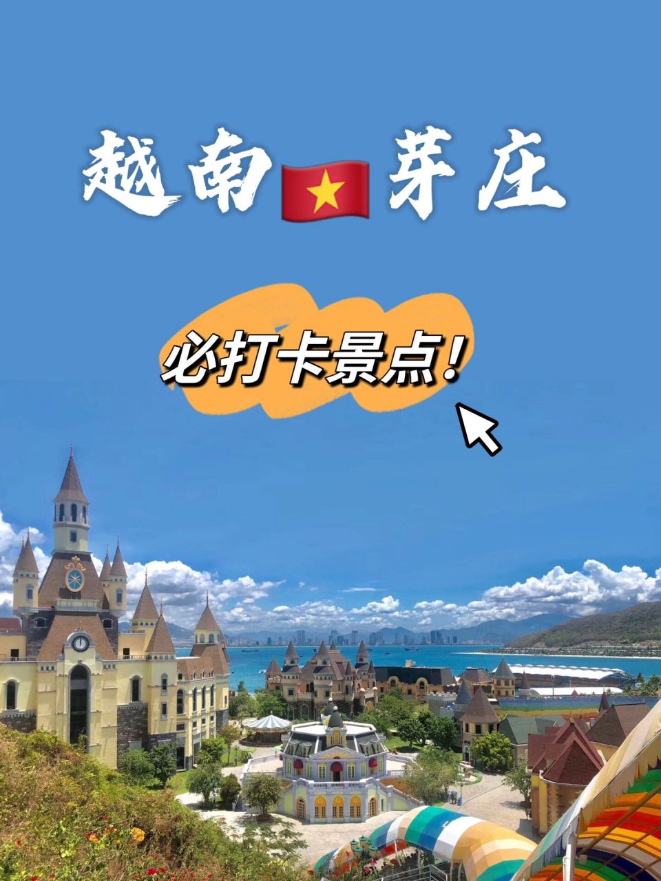 越南芽庄旅游攻略_越南芽庄旅游攻略天气12月