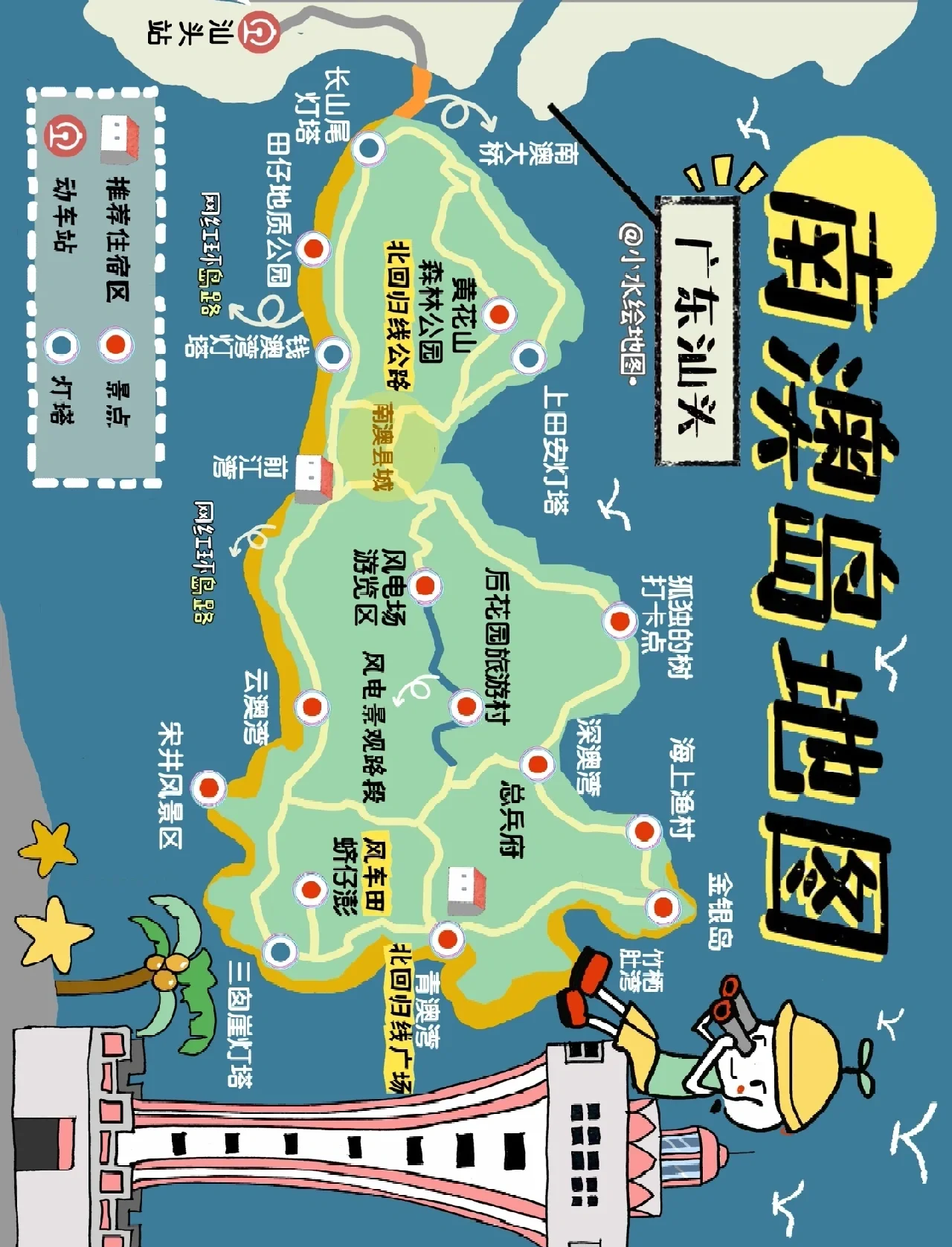 汕头南澳岛旅游攻略_汕头南澳岛旅游攻略两日游