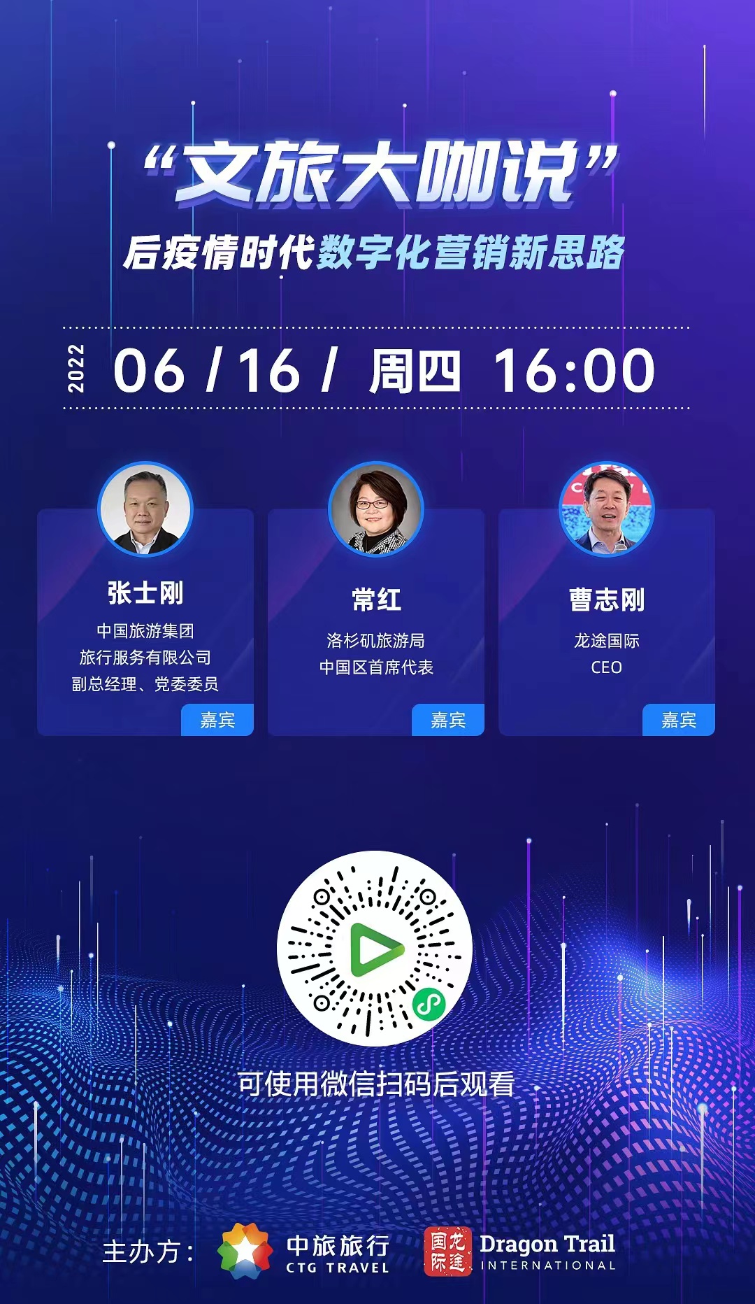 龙途旅游网_龙途网络科技有限公司